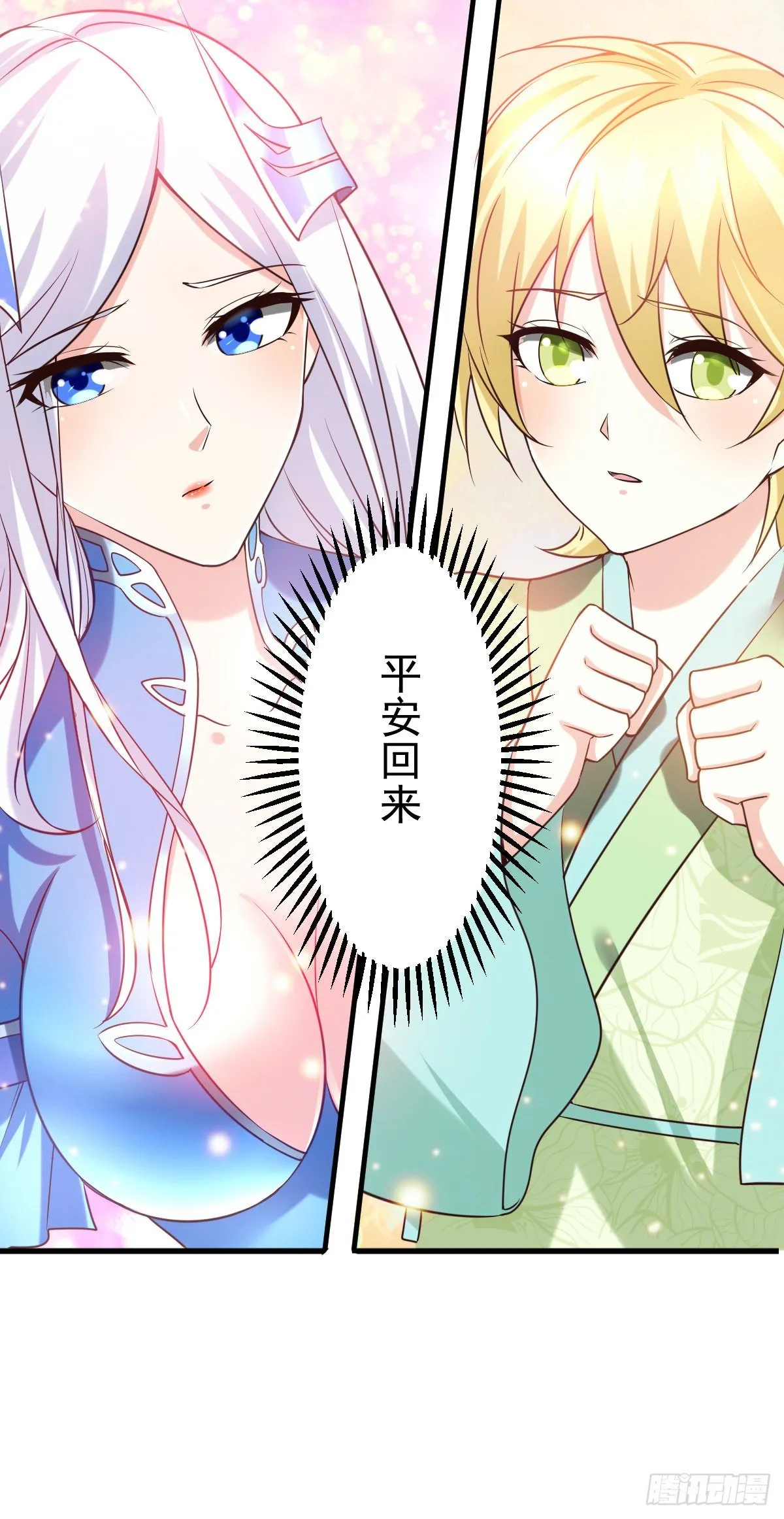 第15话 一个“请求” 第22页
