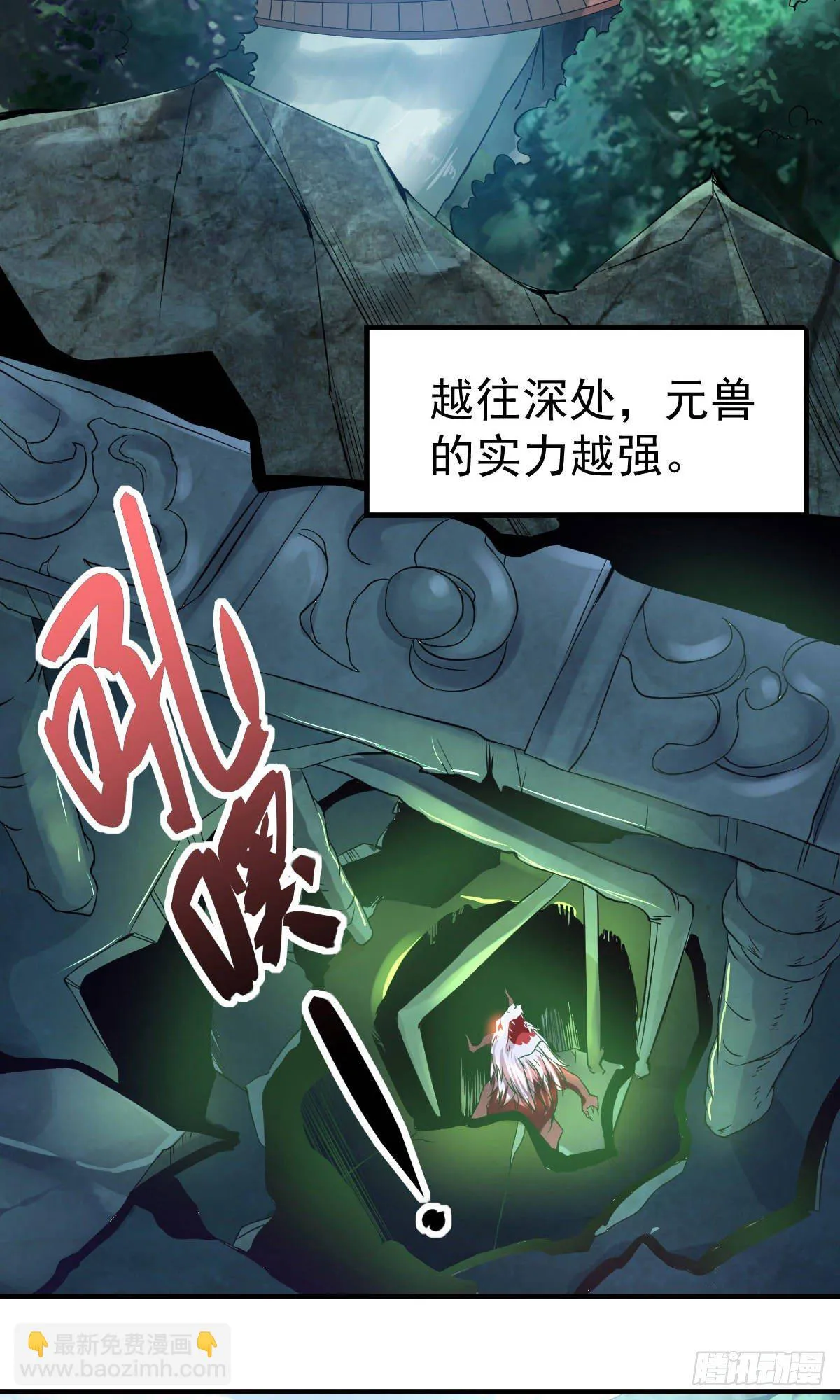 第15话 一个“请求” 第24页