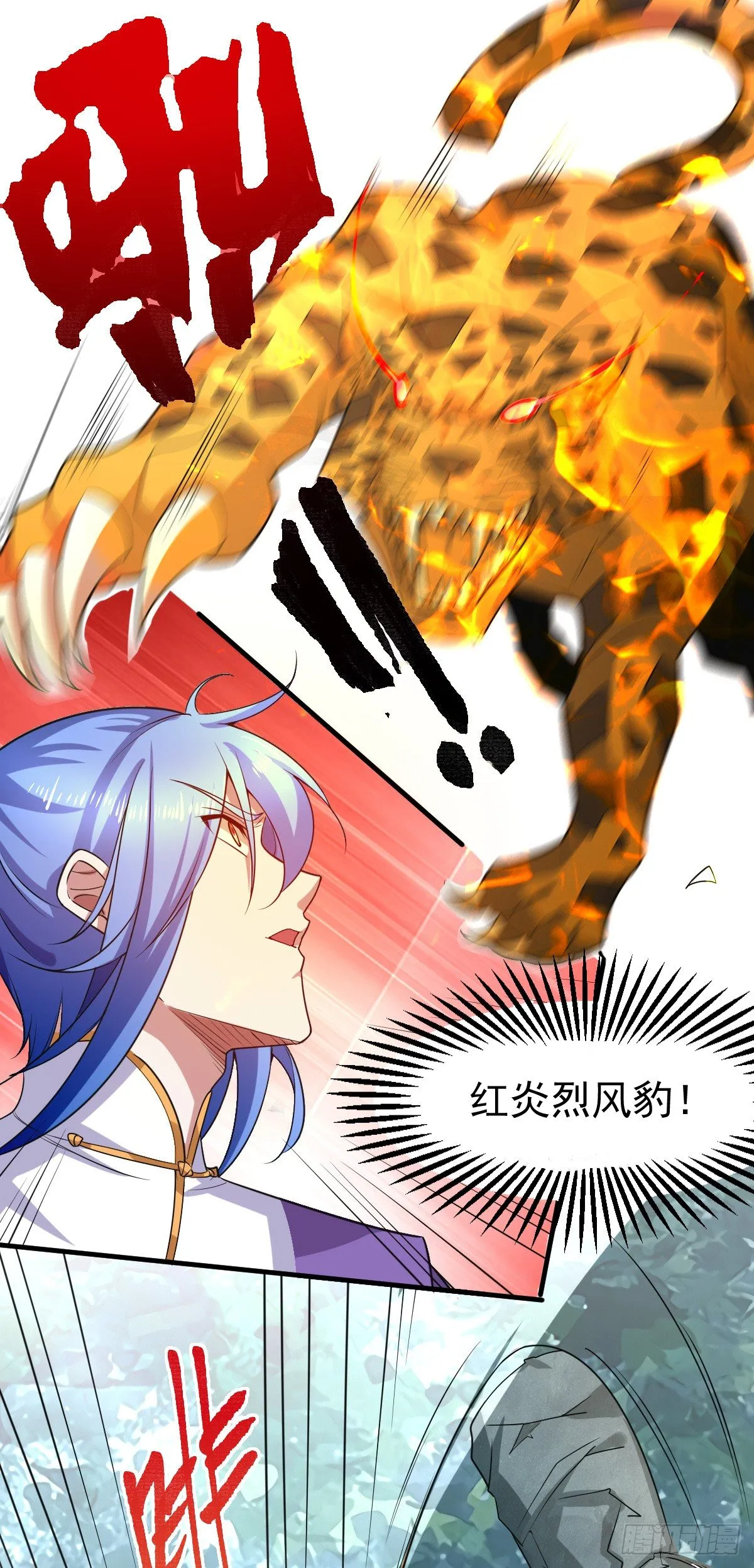 第15话 一个“请求” 第31页