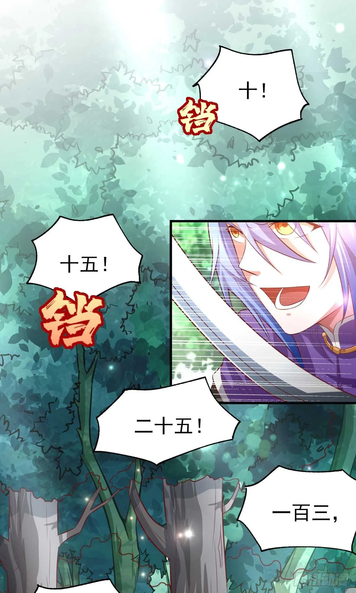 第16话 一度想起被支配的恐怖 第2页