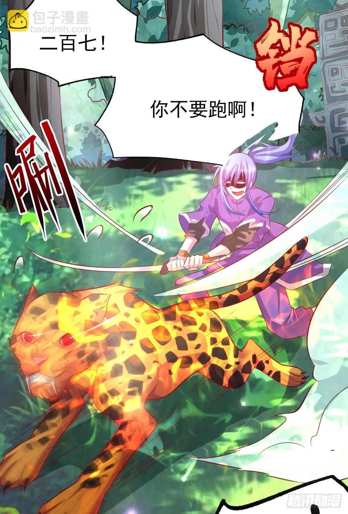 第16话 一度想起被支配的恐怖 第3页