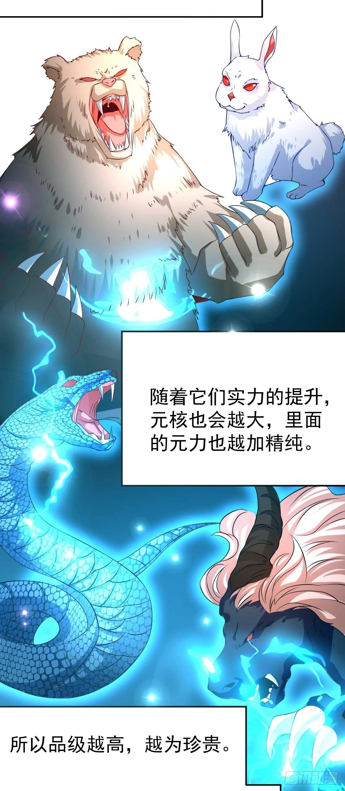 第16话 一度想起被支配的恐怖 第9页