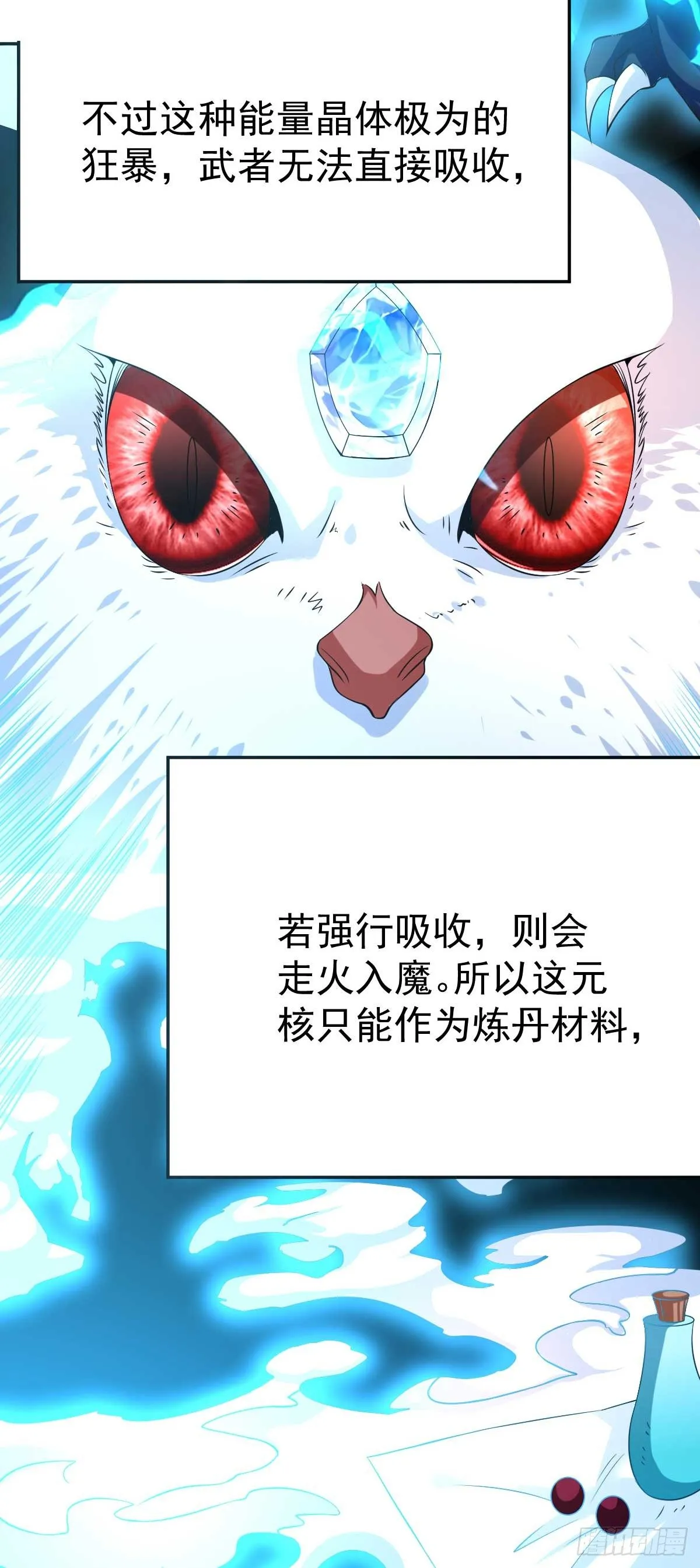 第16话 一度想起被支配的恐怖 第10页