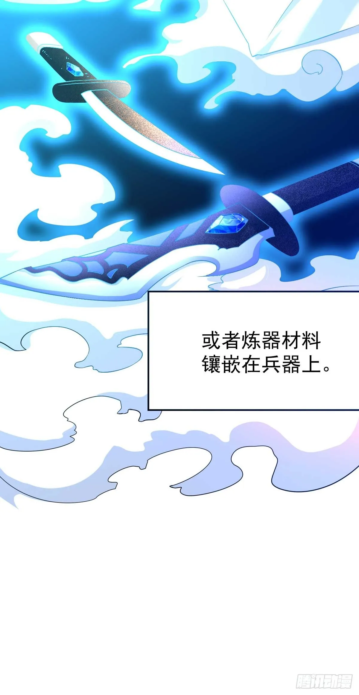 第16话 一度想起被支配的恐怖 第11页