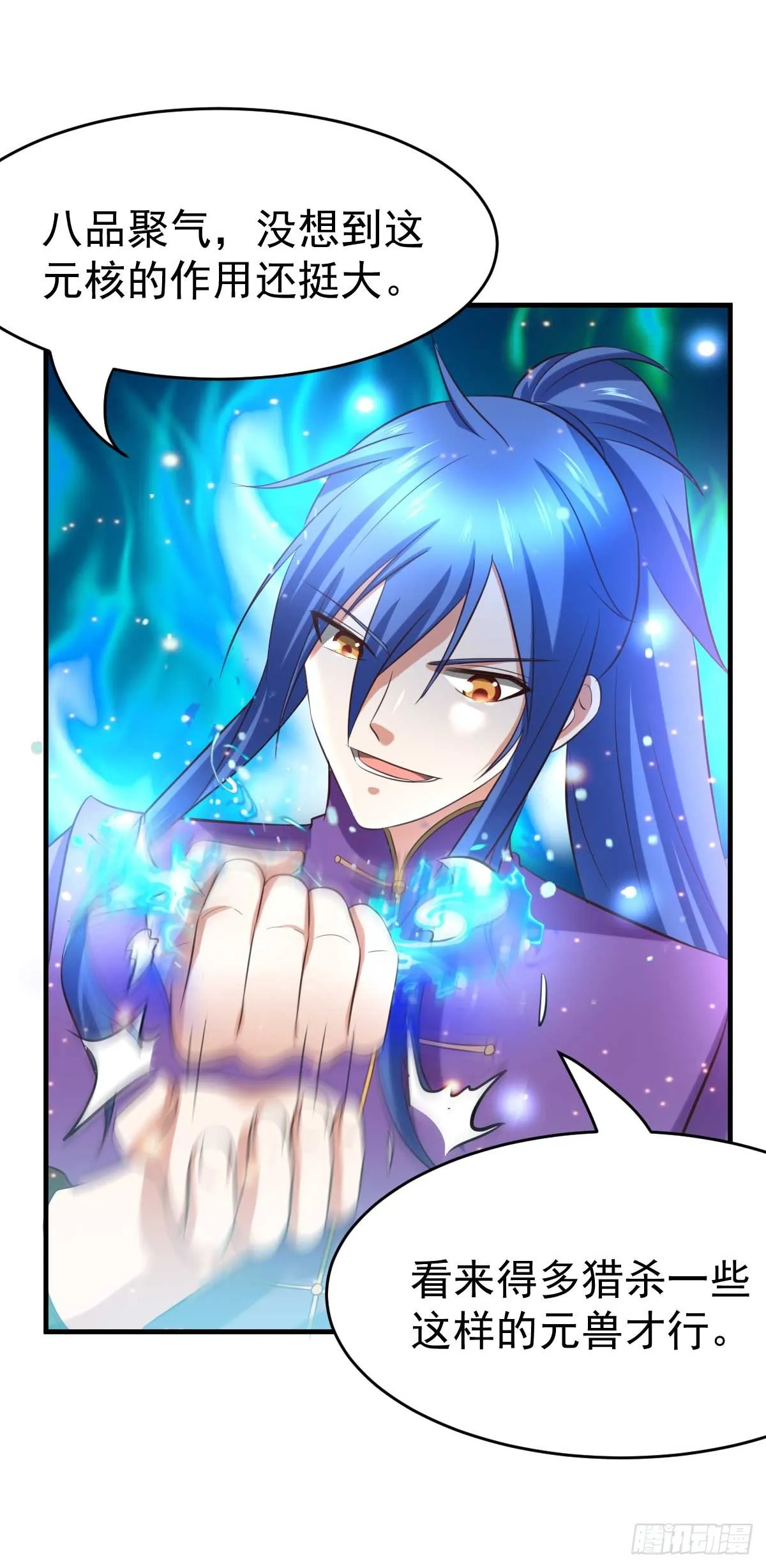 第16话 一度想起被支配的恐怖 第14页