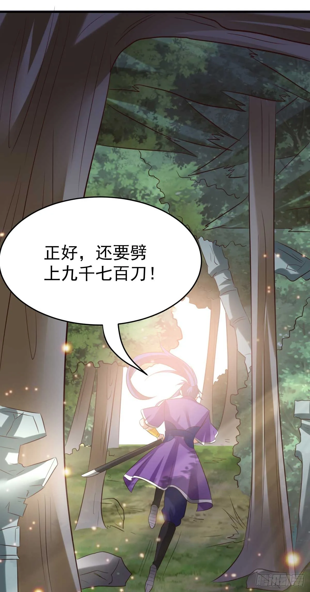 第16话 一度想起被支配的恐怖 第15页