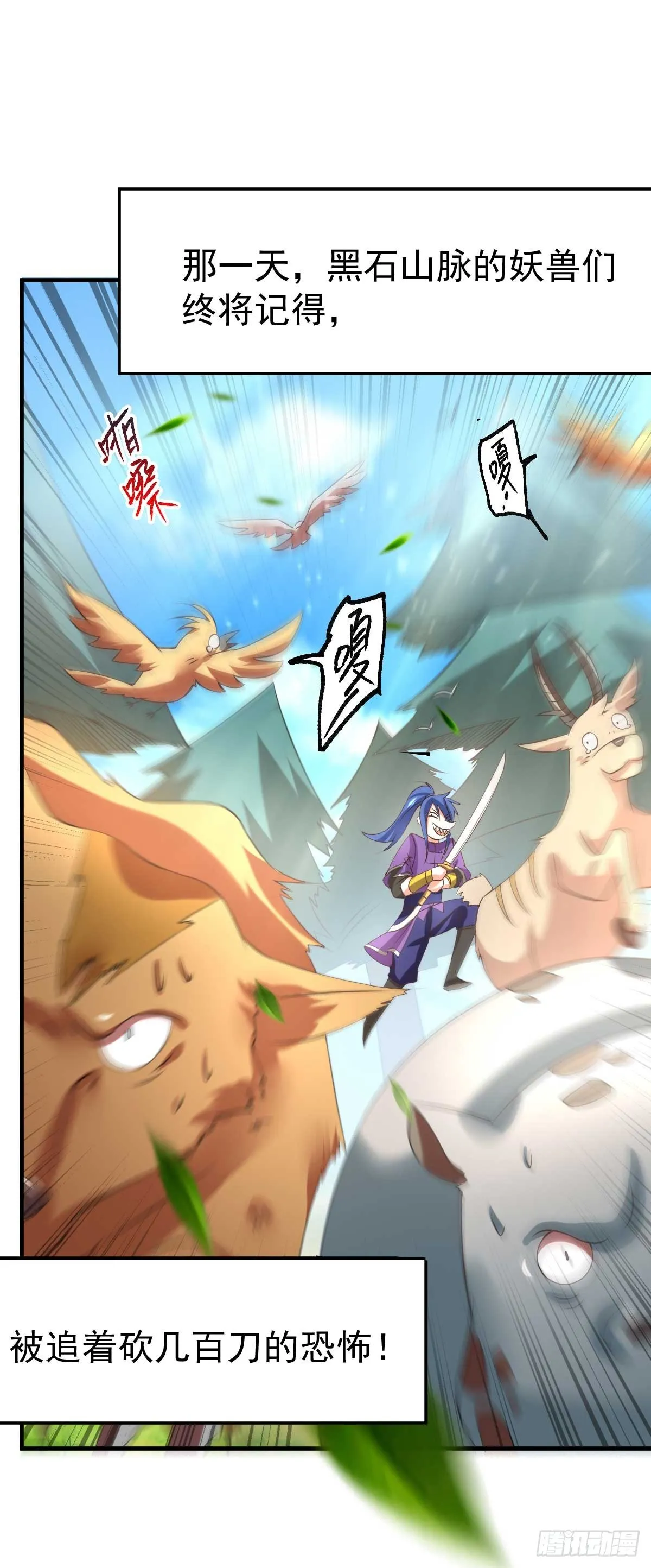 第16话 一度想起被支配的恐怖 第17页