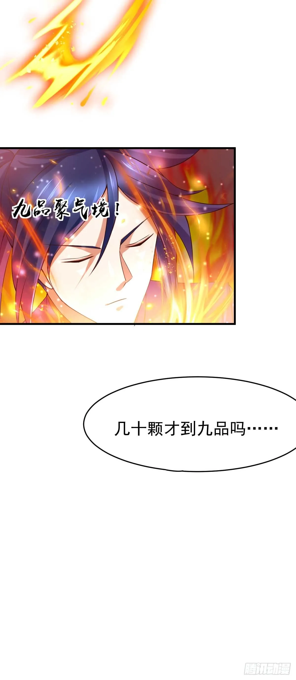 第16话 一度想起被支配的恐怖 第20页