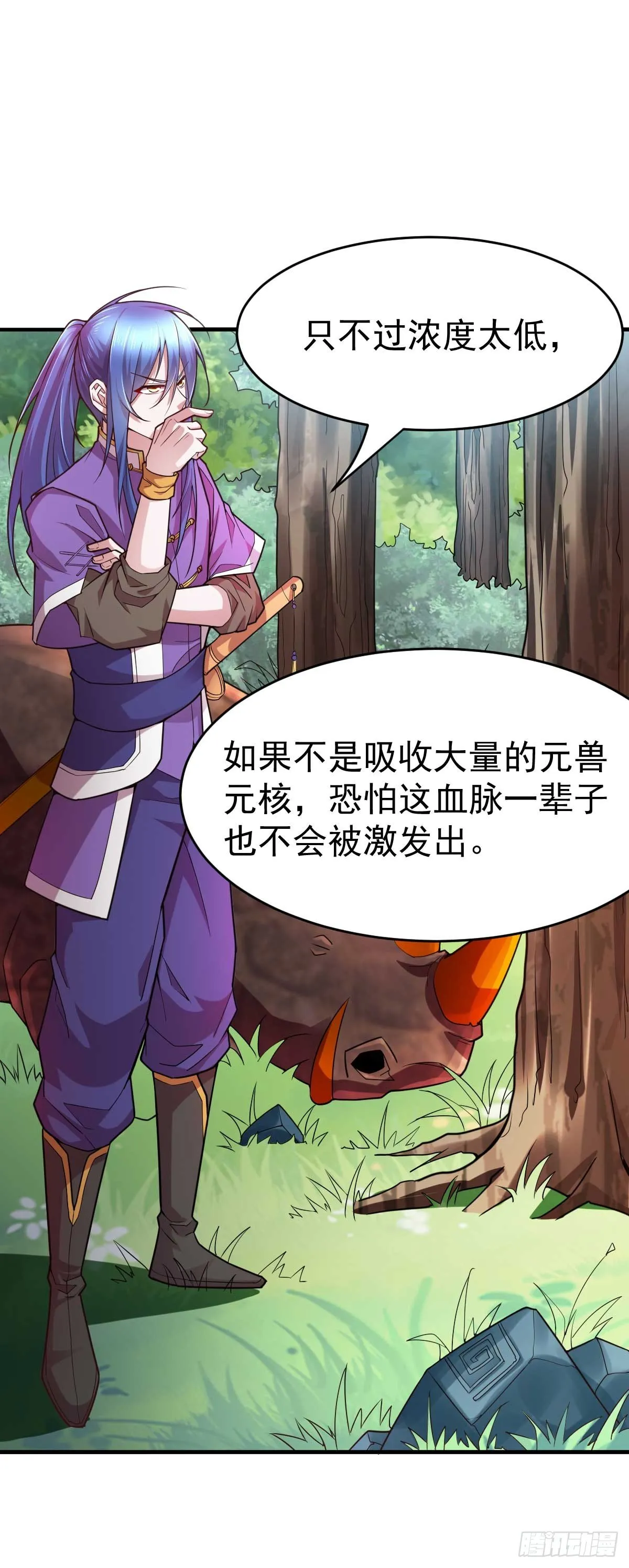 第16话 一度想起被支配的恐怖 第28页
