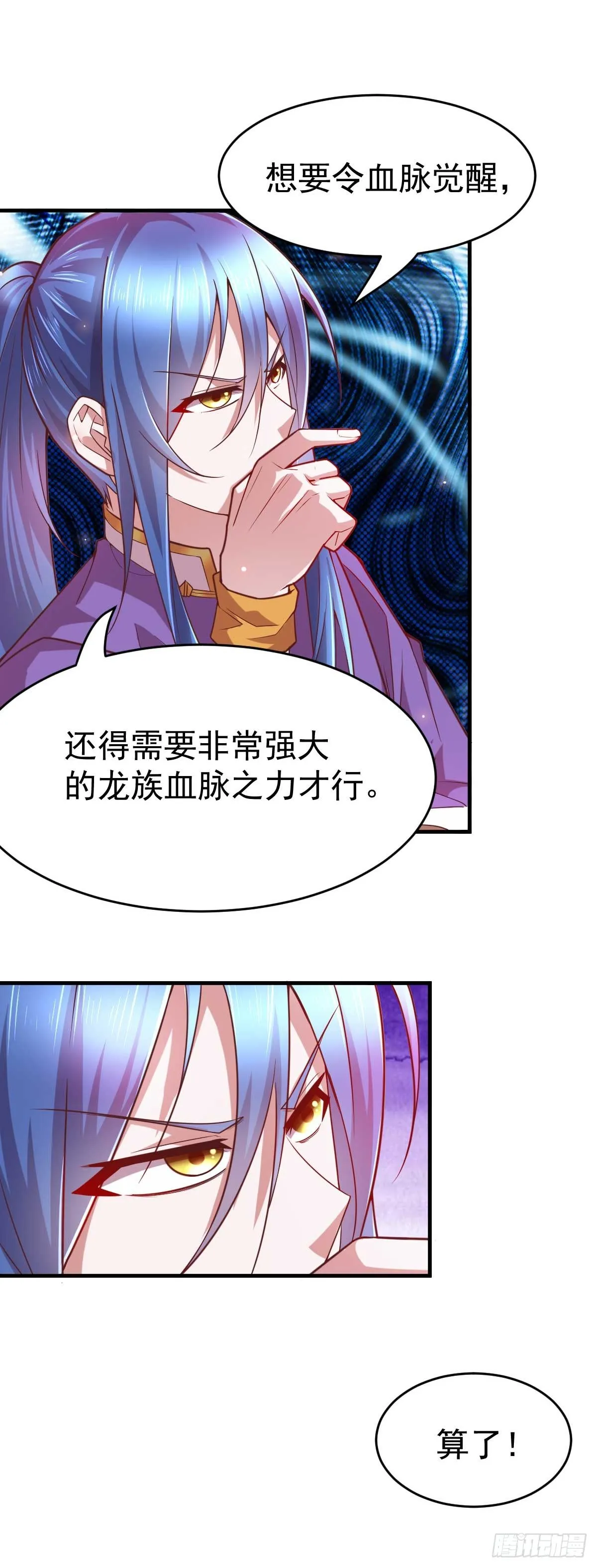 第16话 一度想起被支配的恐怖 第29页