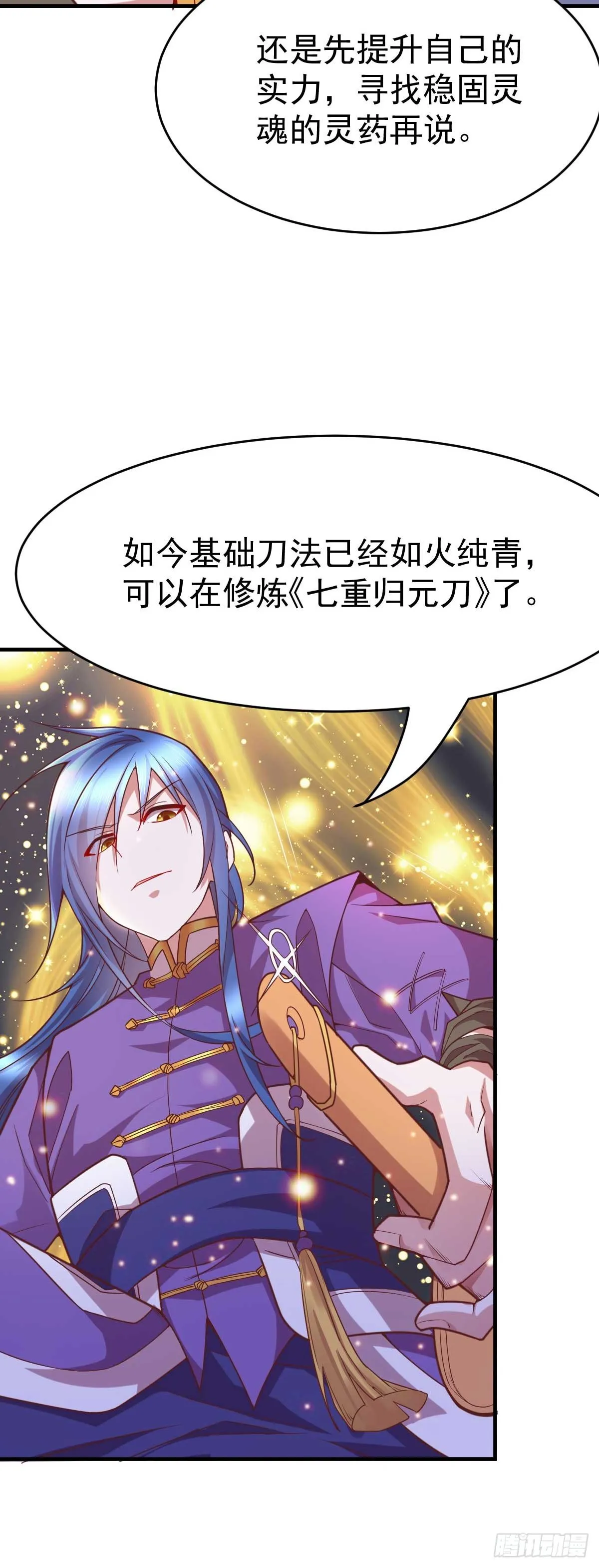 第16话 一度想起被支配的恐怖 第31页