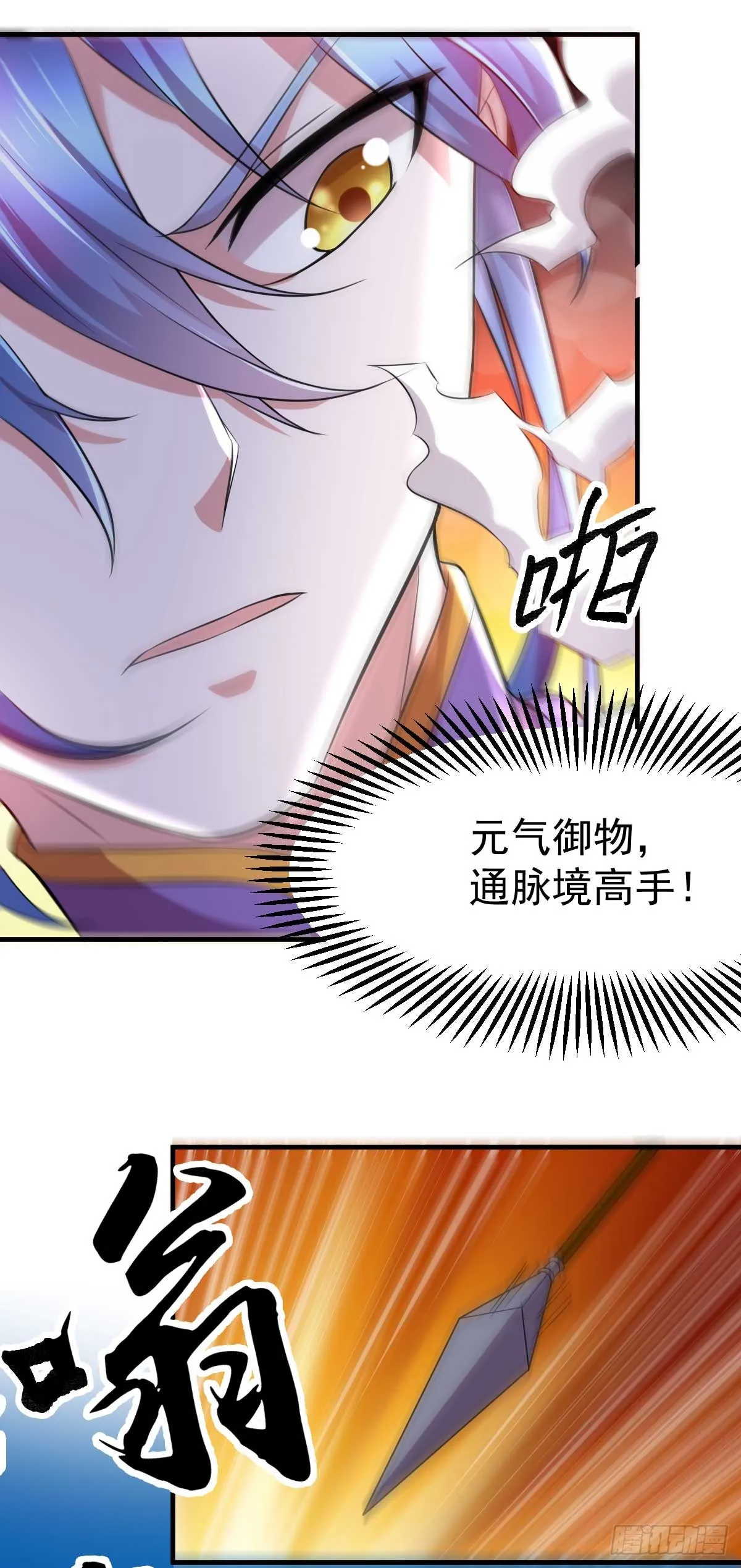 第16话 一度想起被支配的恐怖 第37页