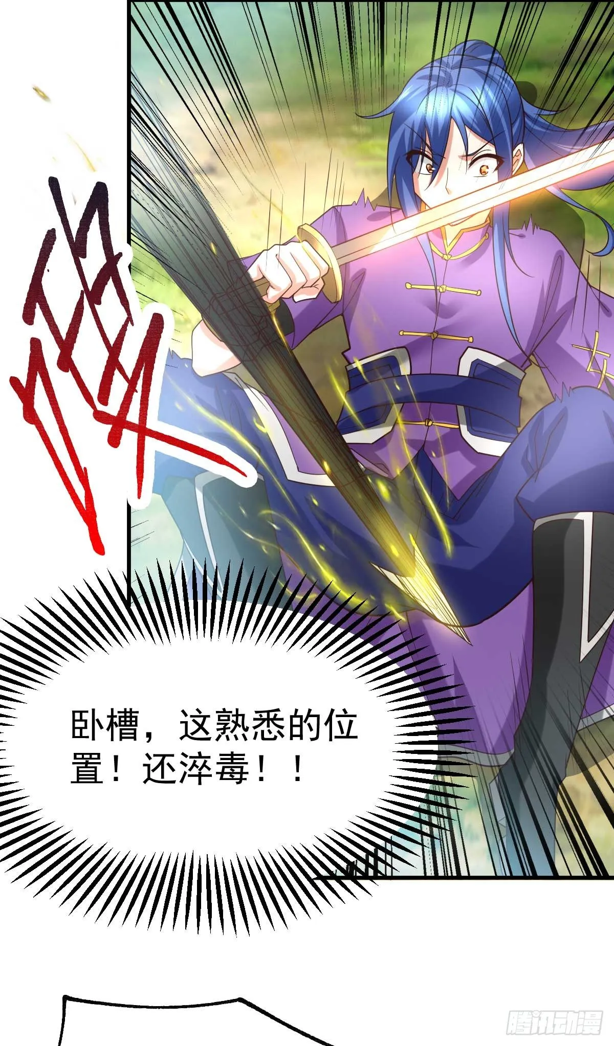 第16话 一度想起被支配的恐怖 第41页