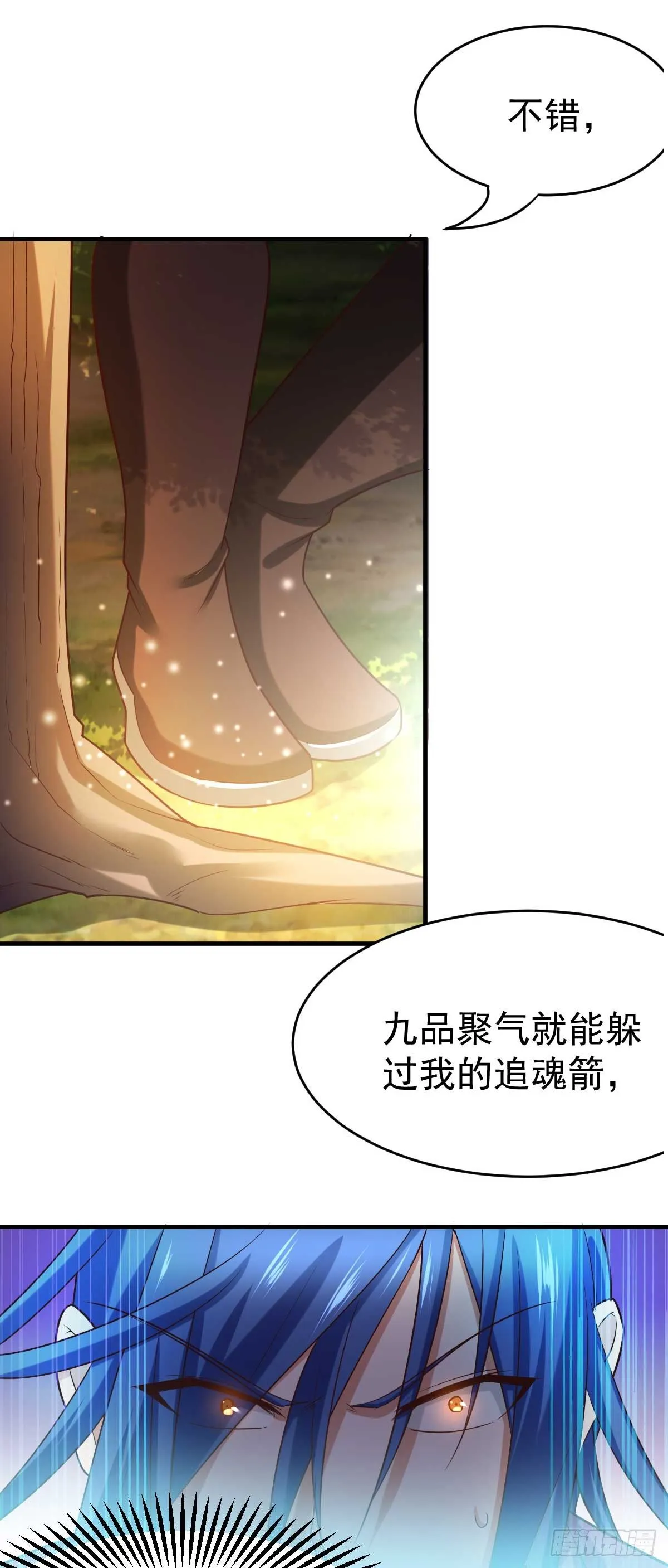 第16话 一度想起被支配的恐怖 第43页