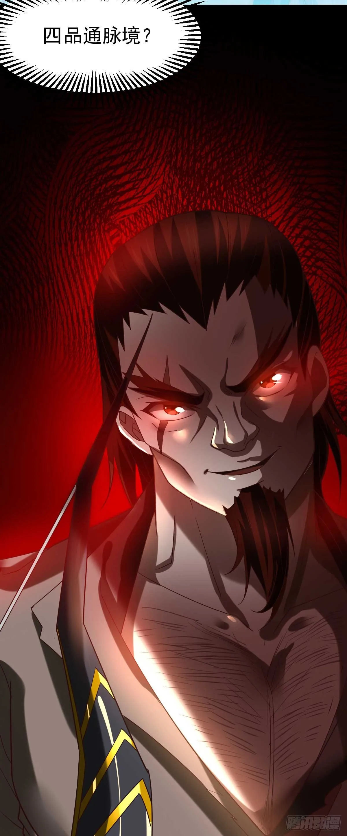 第16话 一度想起被支配的恐怖 第44页
