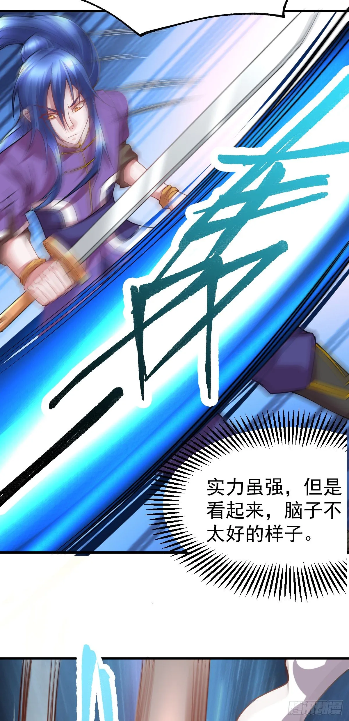 第17话 刺杀 第14页