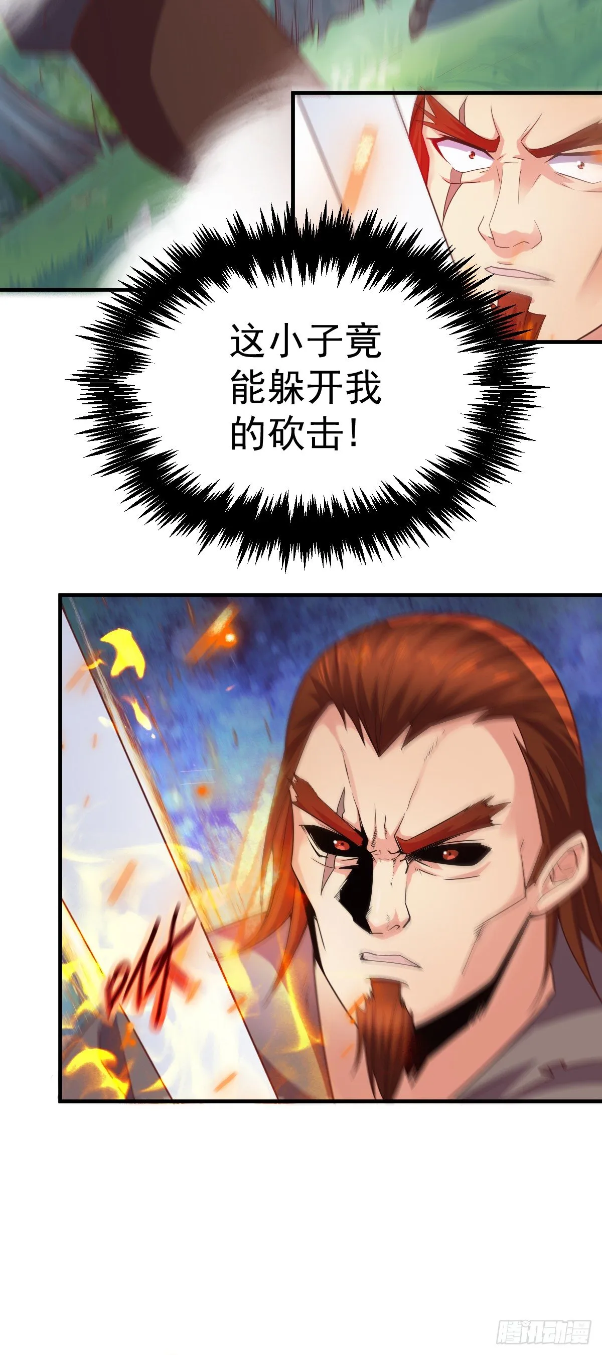 第17话 刺杀 第18页