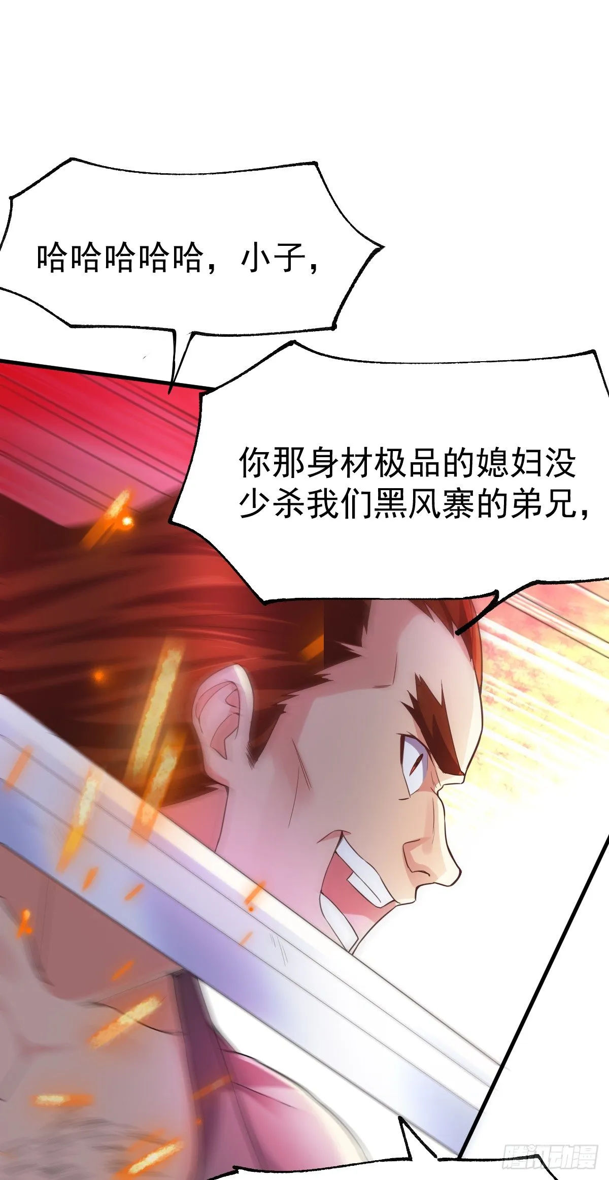 第17话 刺杀 第24页