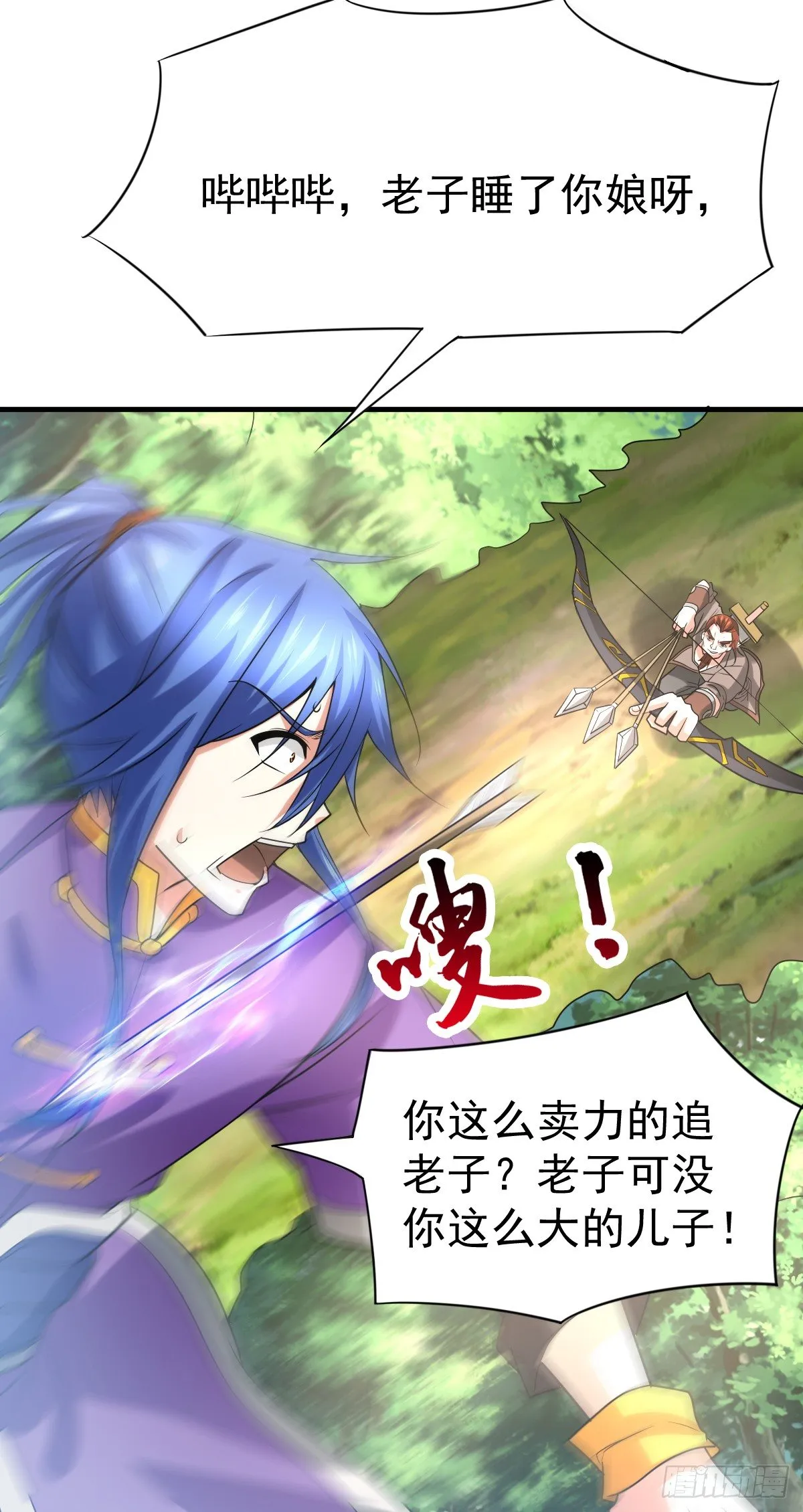 第17话 刺杀 第37页
