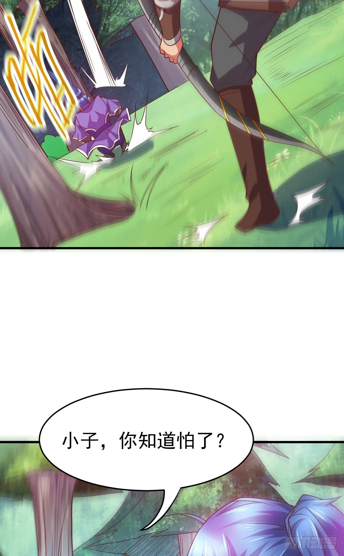 第17话 刺杀 第44页