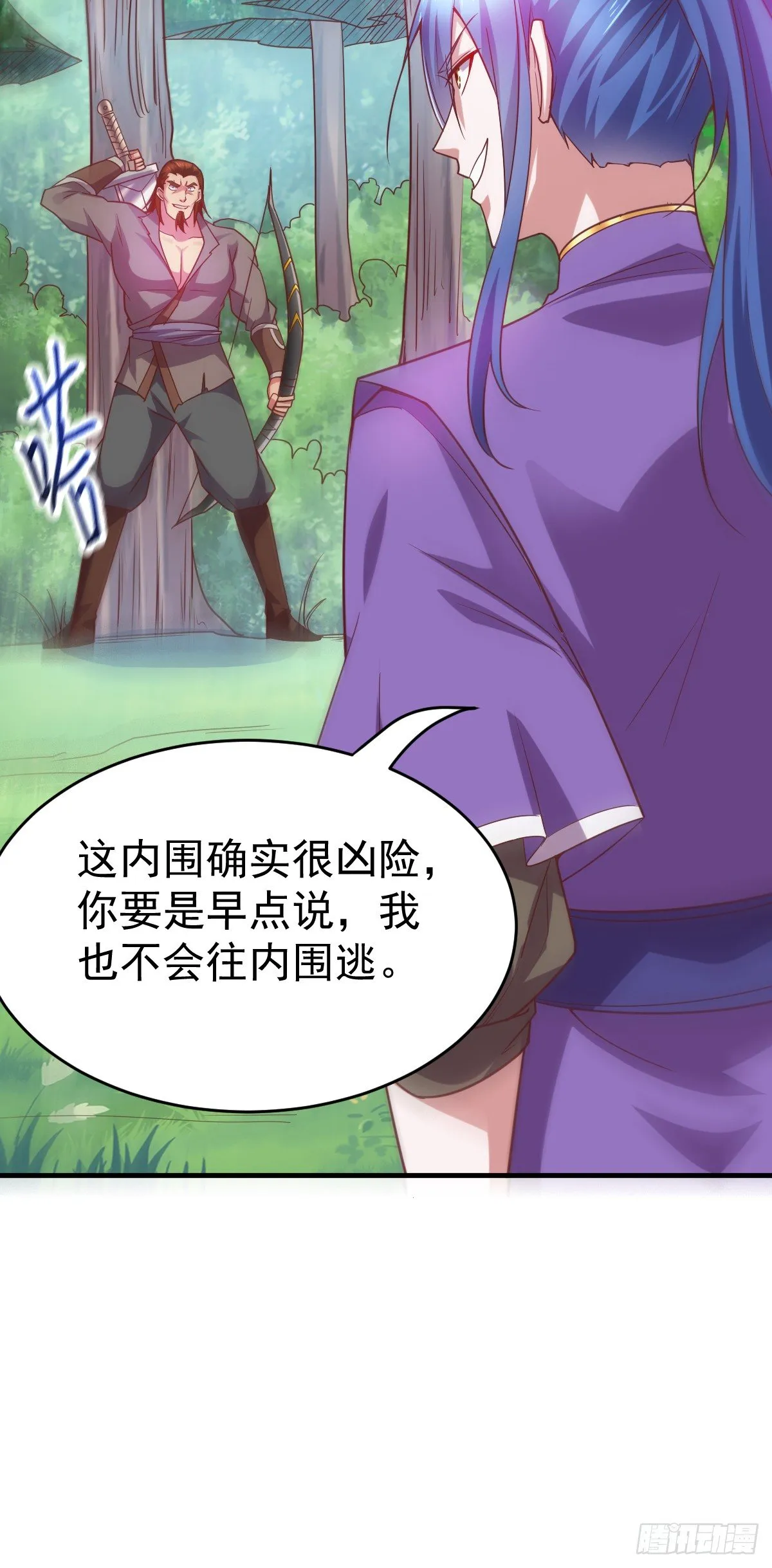 第17话 刺杀 第45页