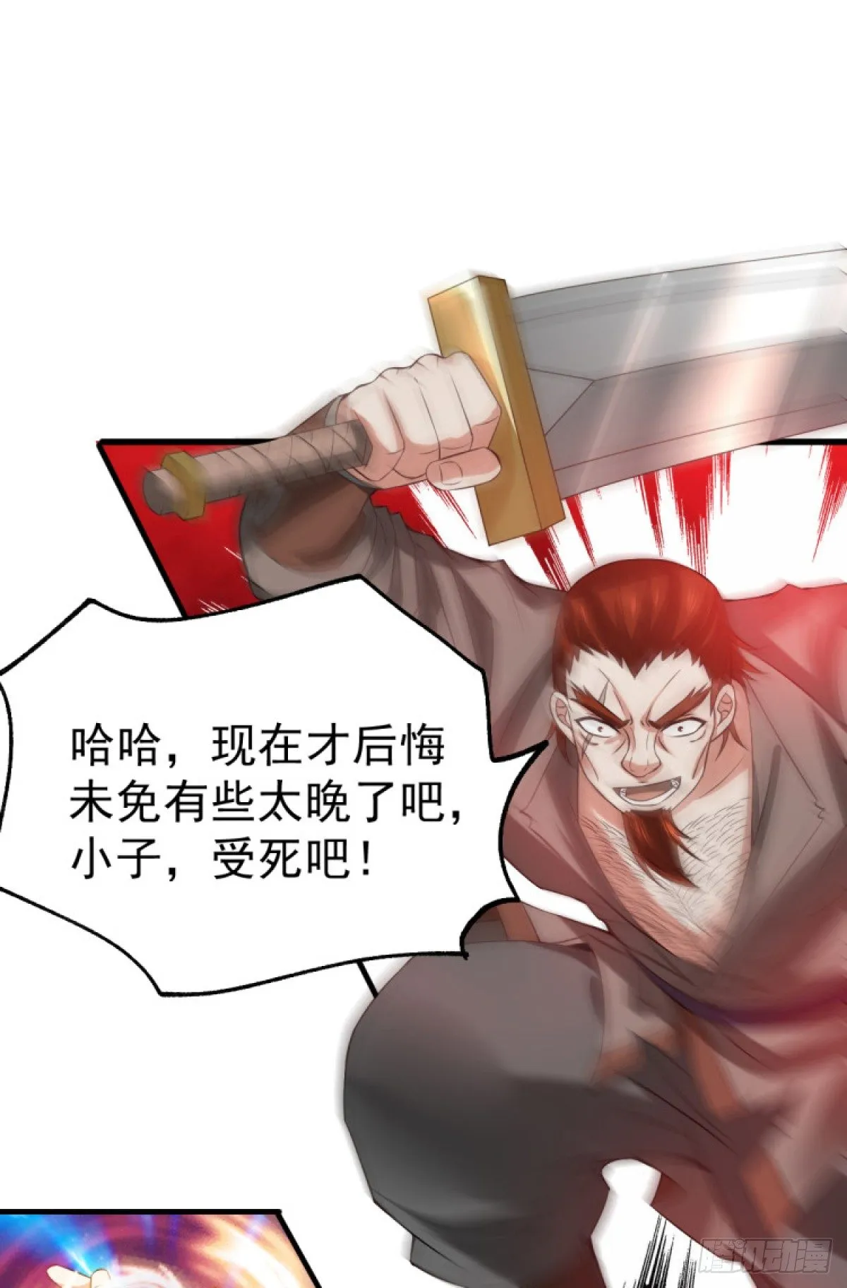 第17话 刺杀 第46页