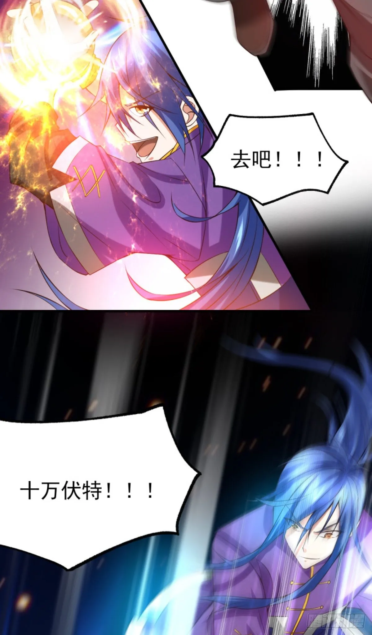 第17话 刺杀 第47页