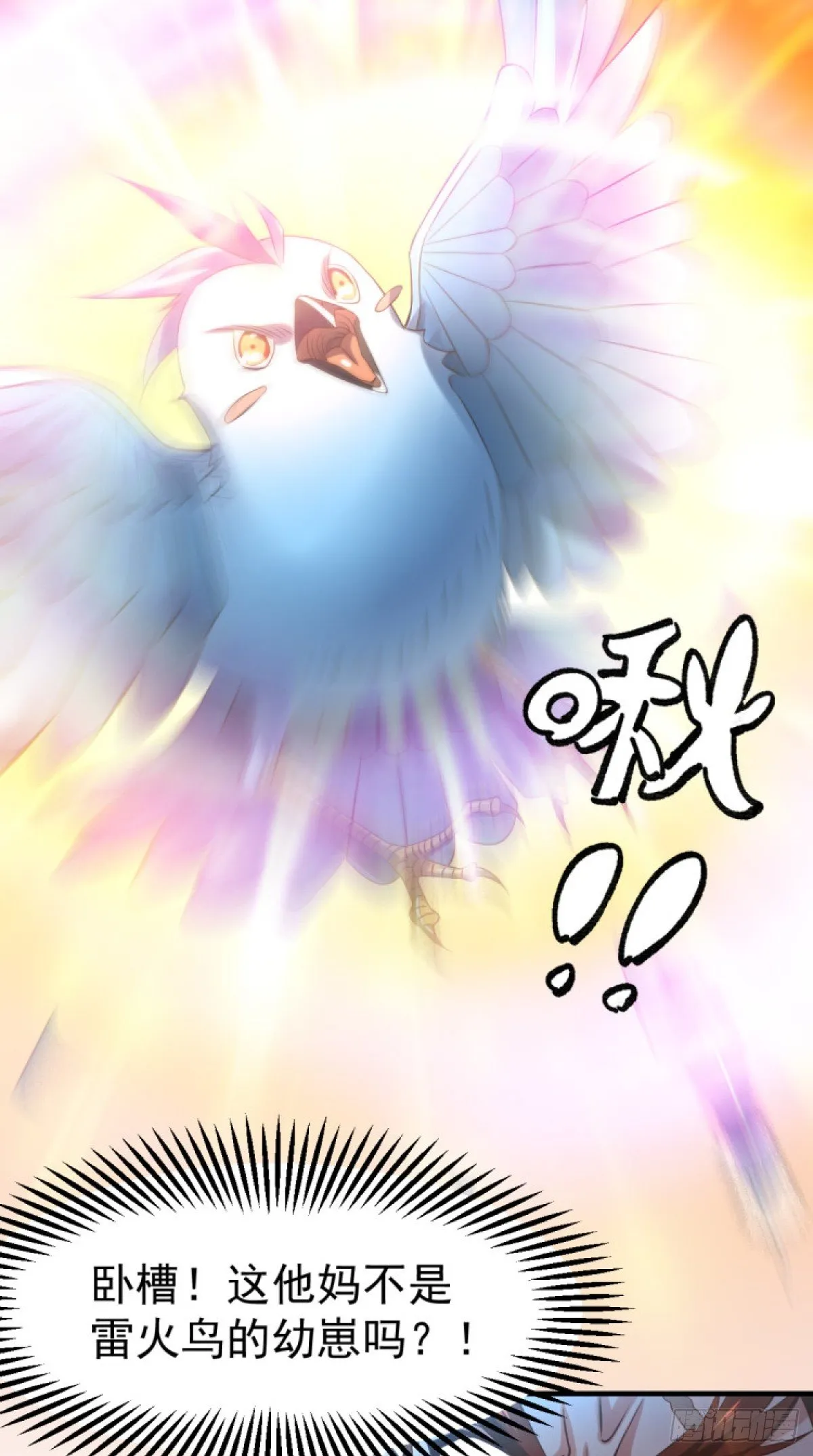 第17话 刺杀 第51页
