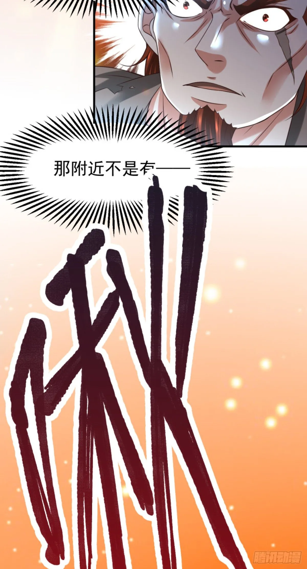 第17话 刺杀 第52页