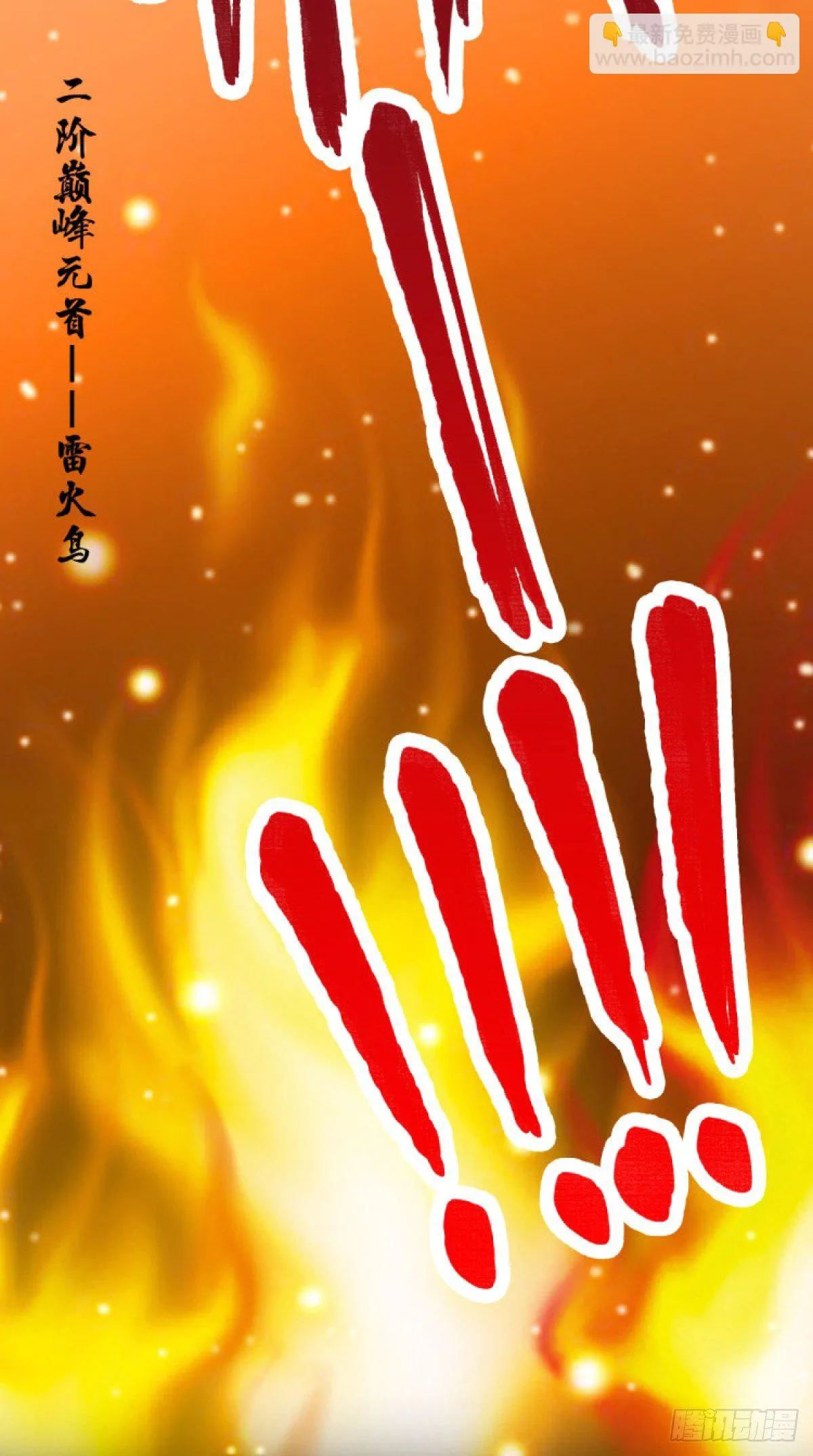 第17话 刺杀 第53页