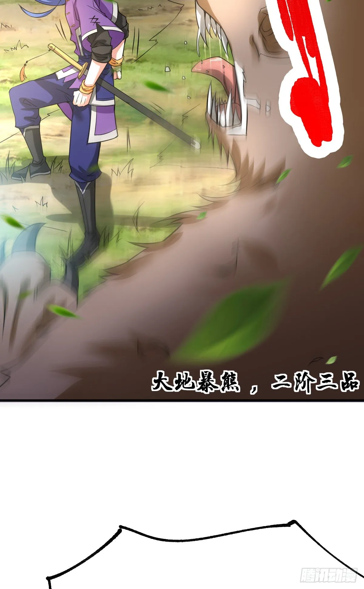 第17话 刺杀 第62页