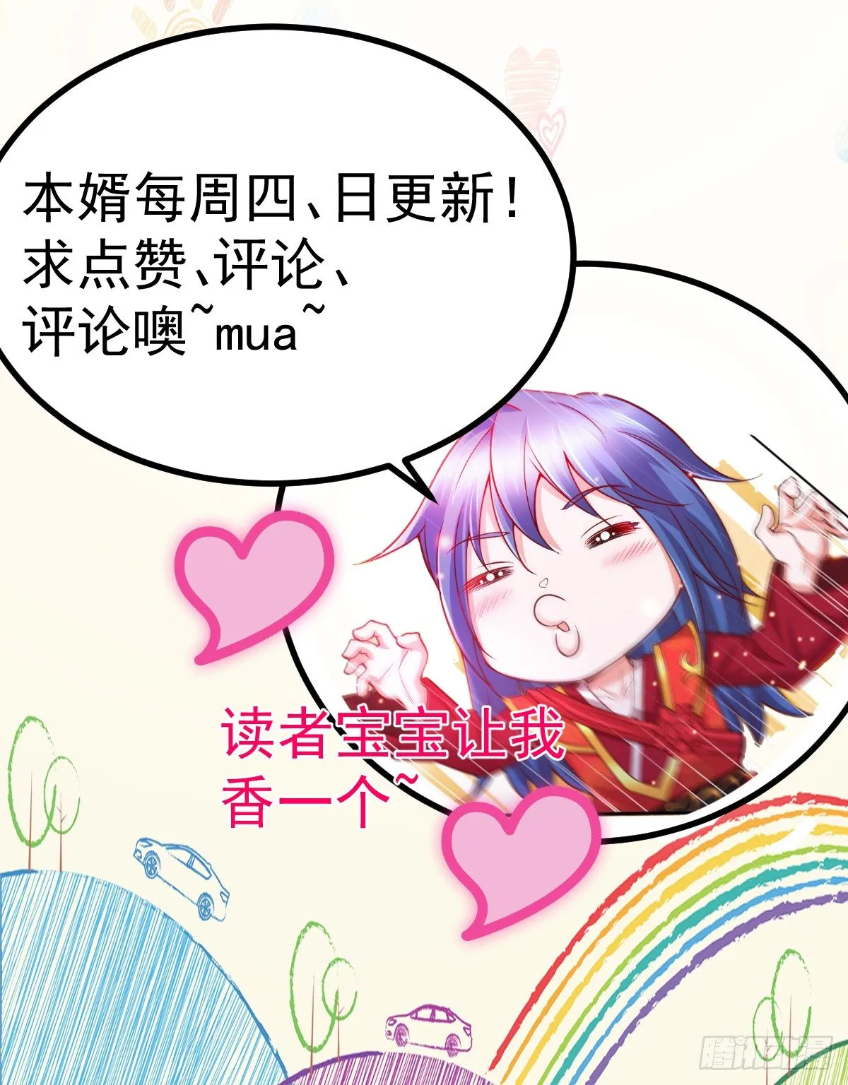 第17话 刺杀 第64页