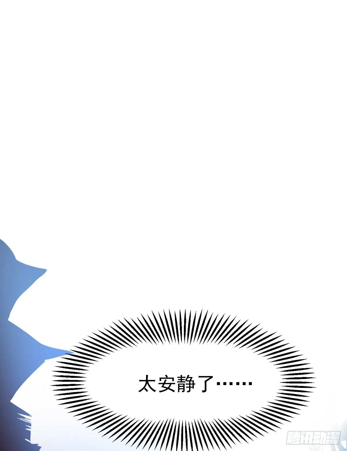 第18话 美女与野兽 第5页