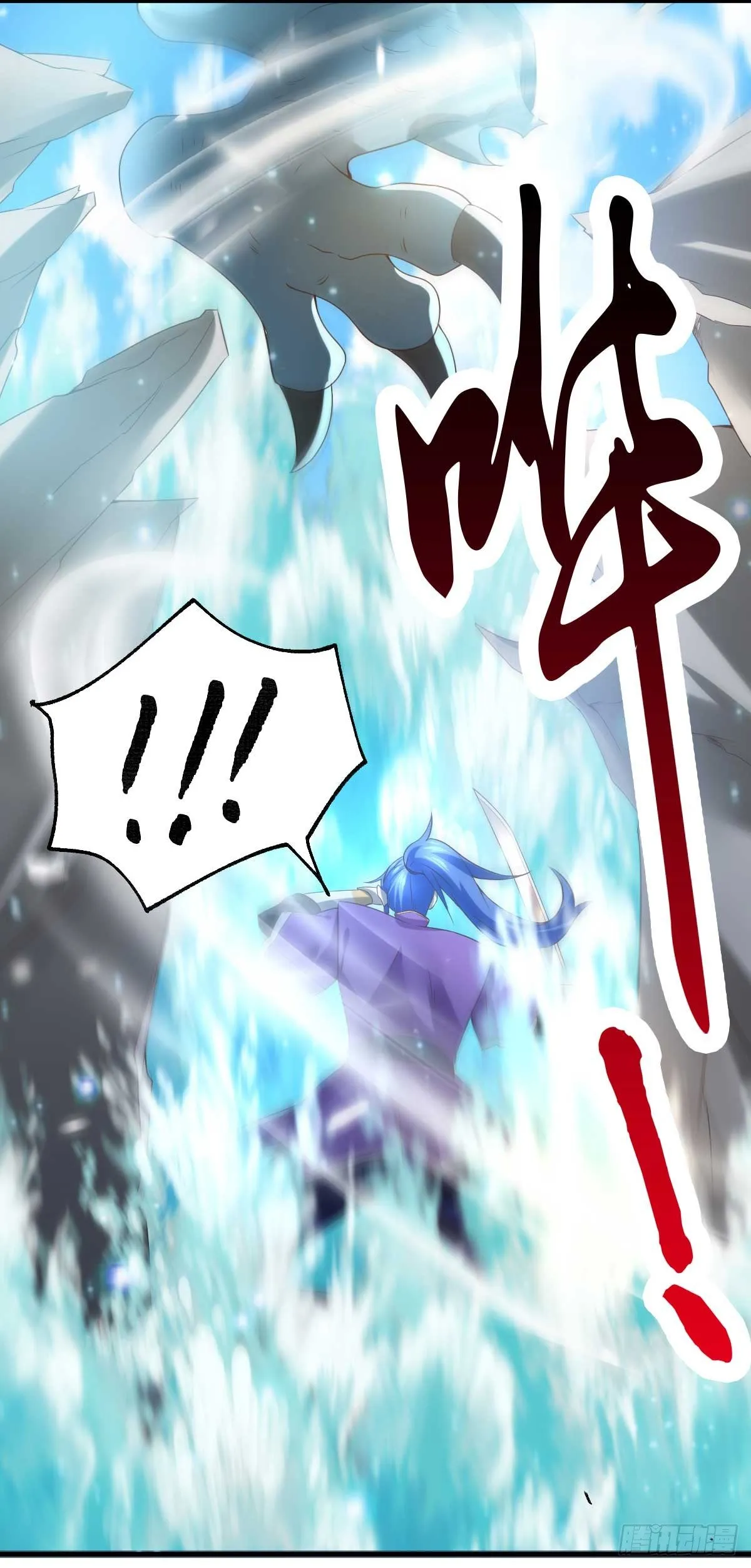 第18话 美女与野兽 第18页