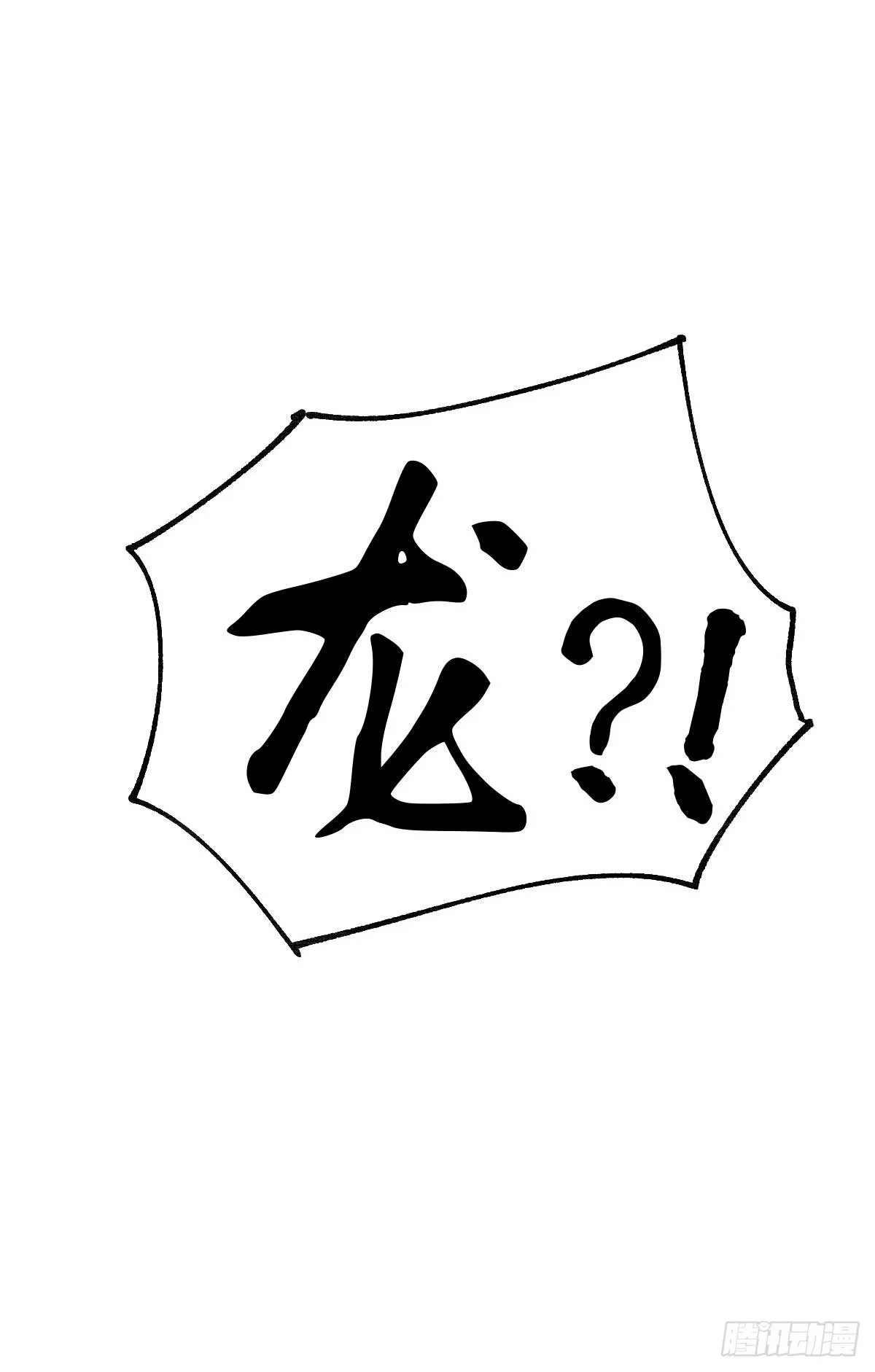 第18话 美女与野兽 第20页