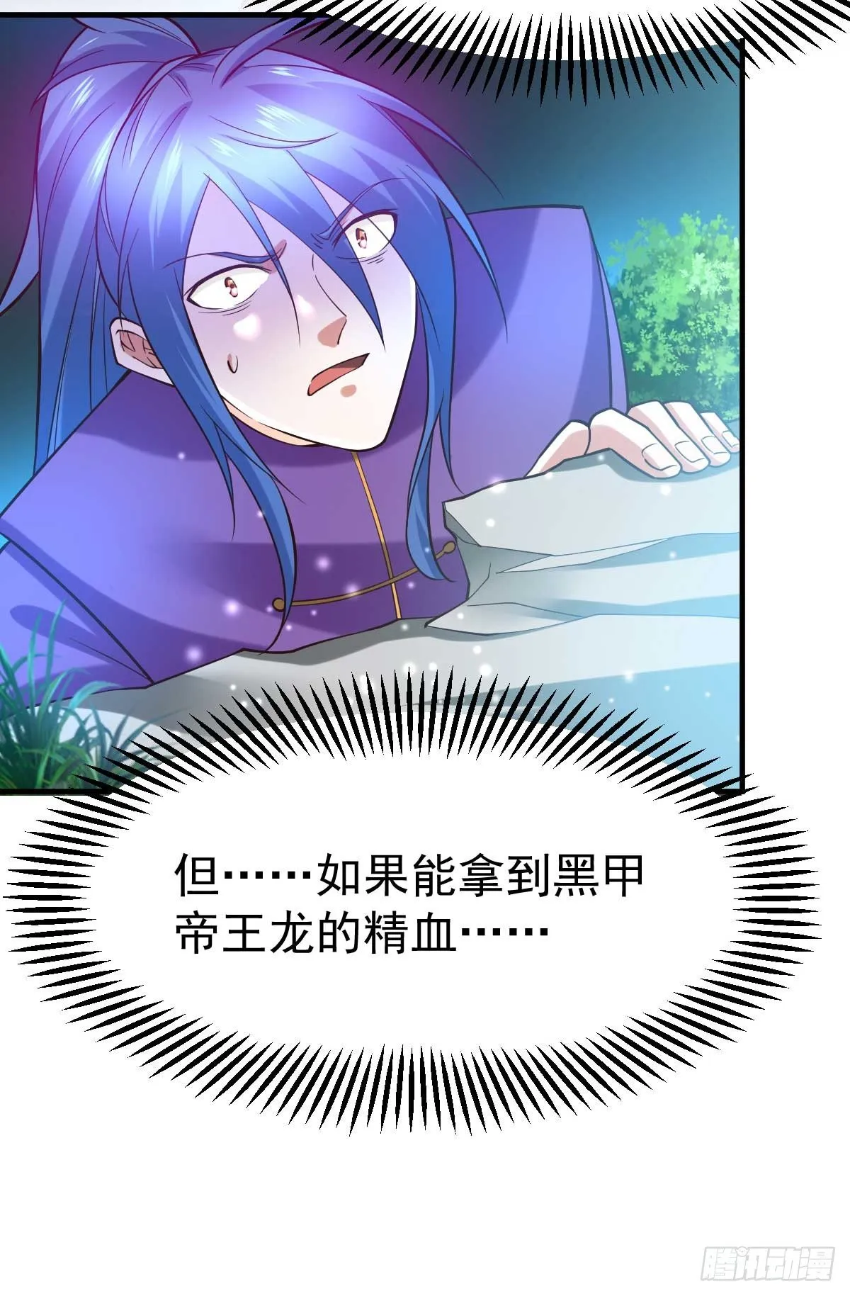 第18话 美女与野兽 第30页