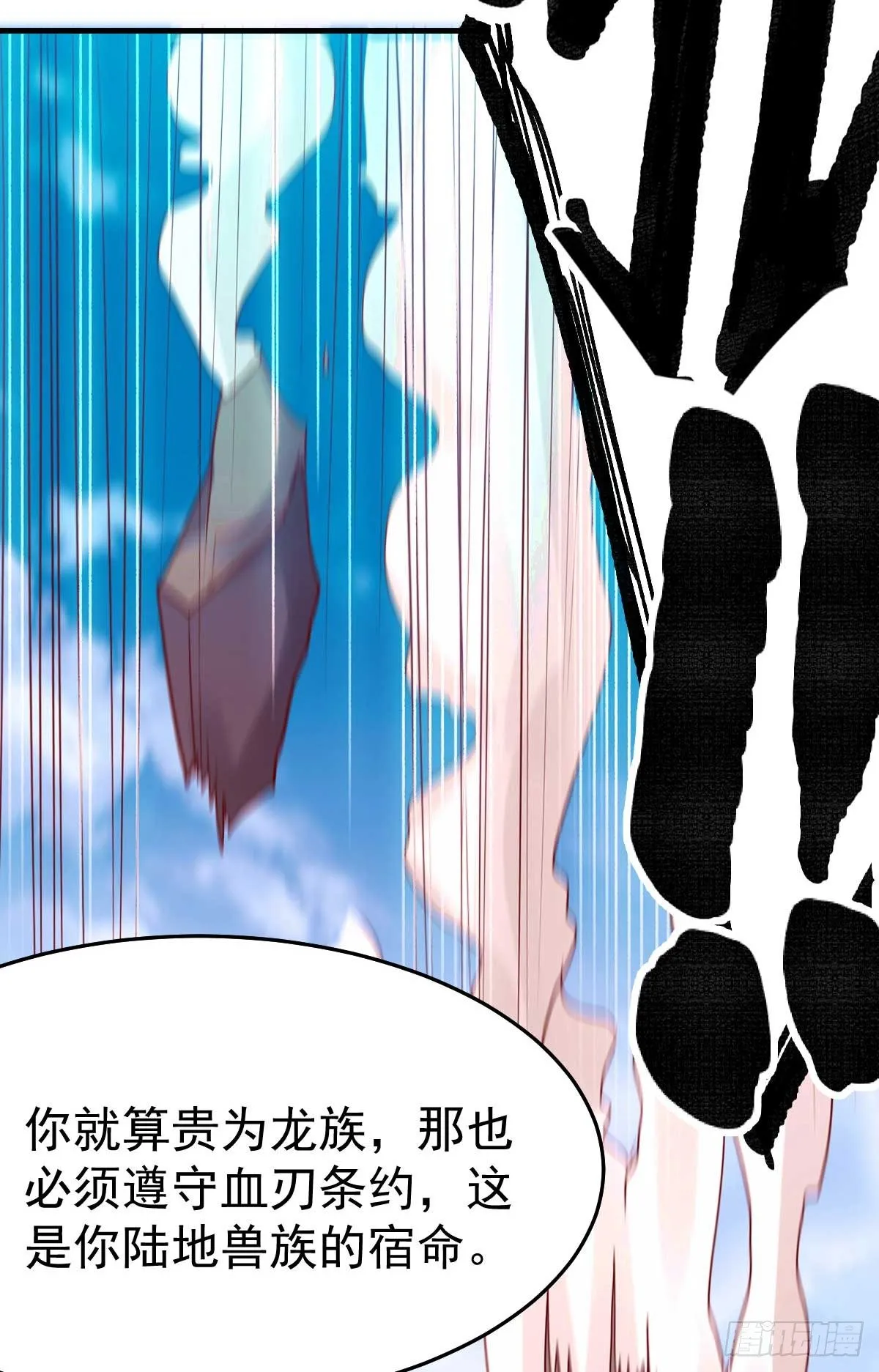 第18话 美女与野兽 第34页