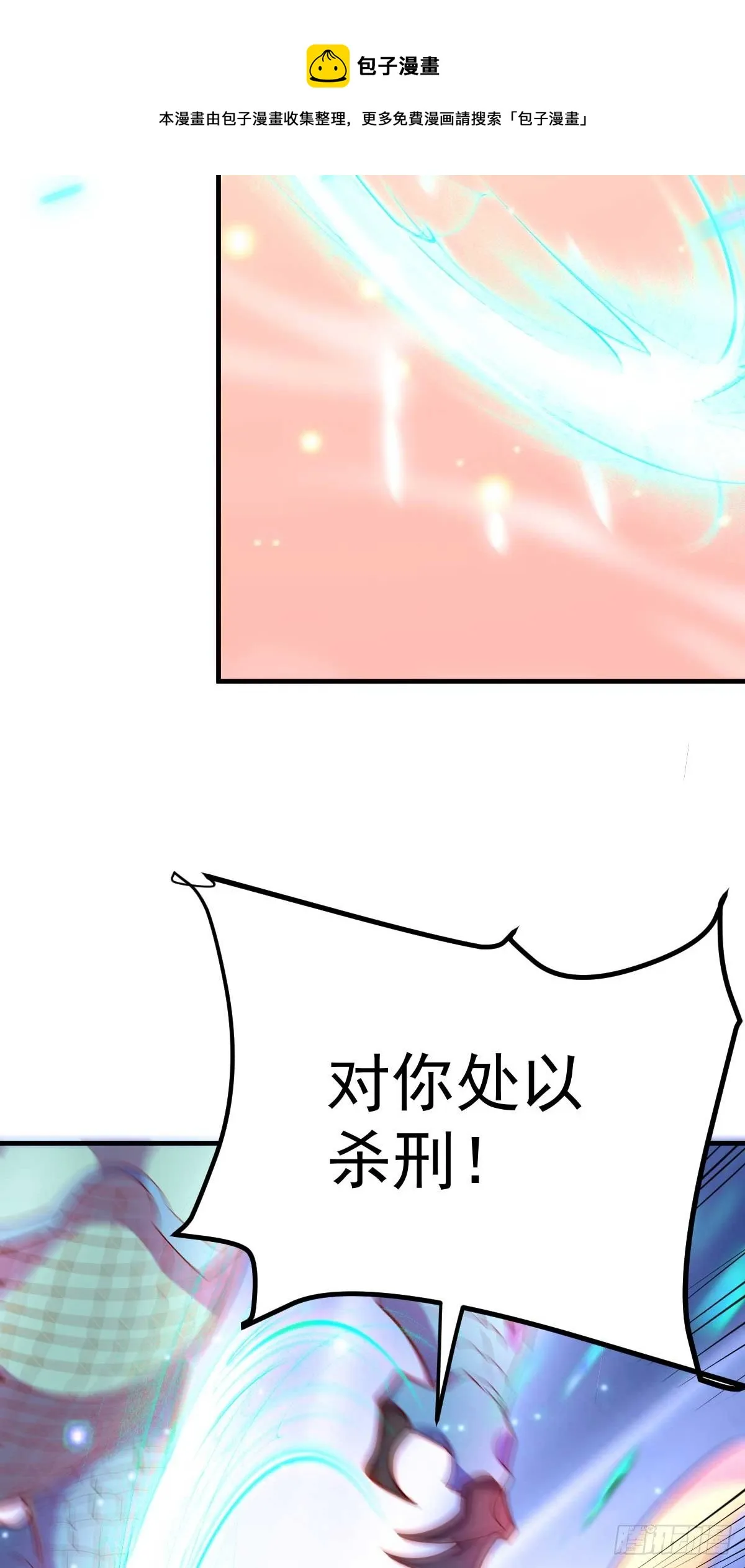 第18话 美女与野兽 第37页