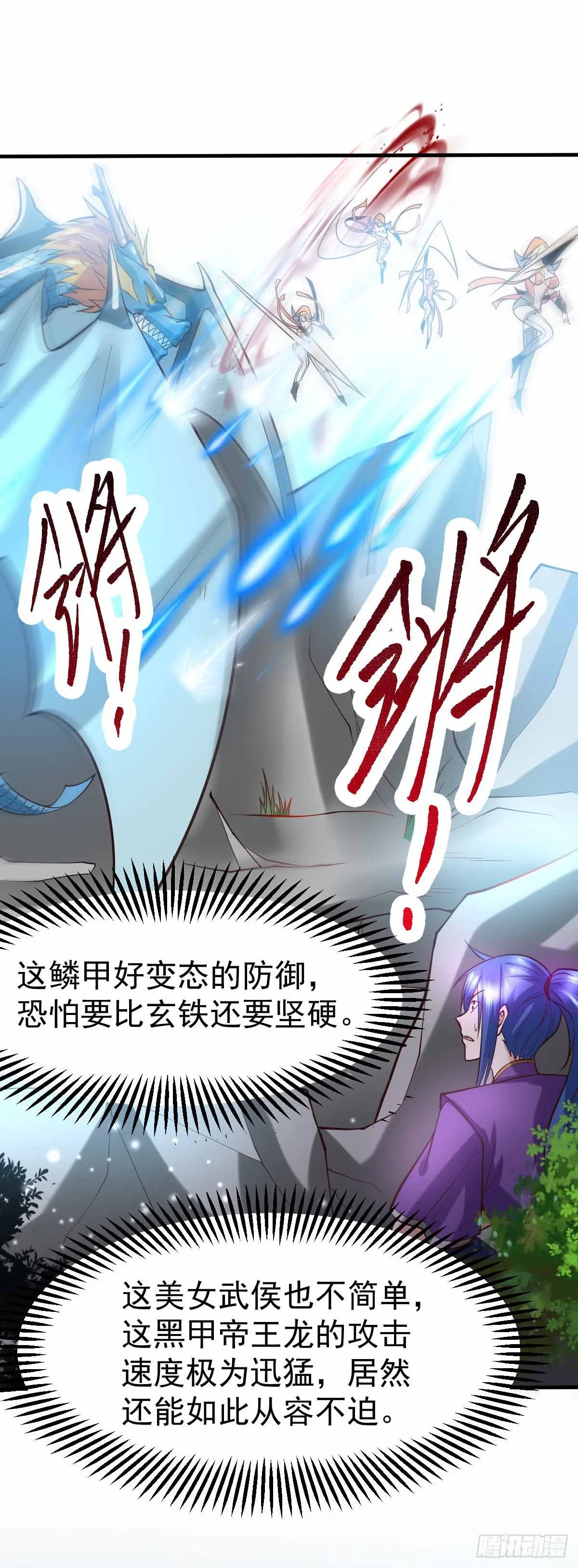 第19话 激战！！ 第4页