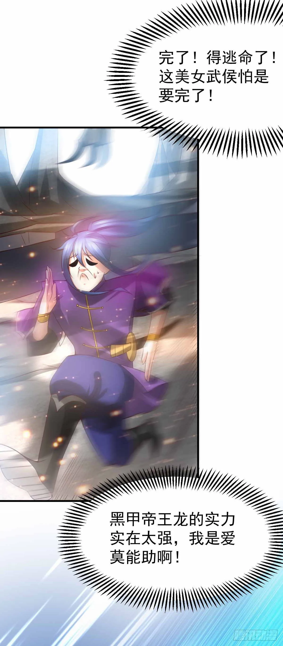 第19话 激战！！ 第21页