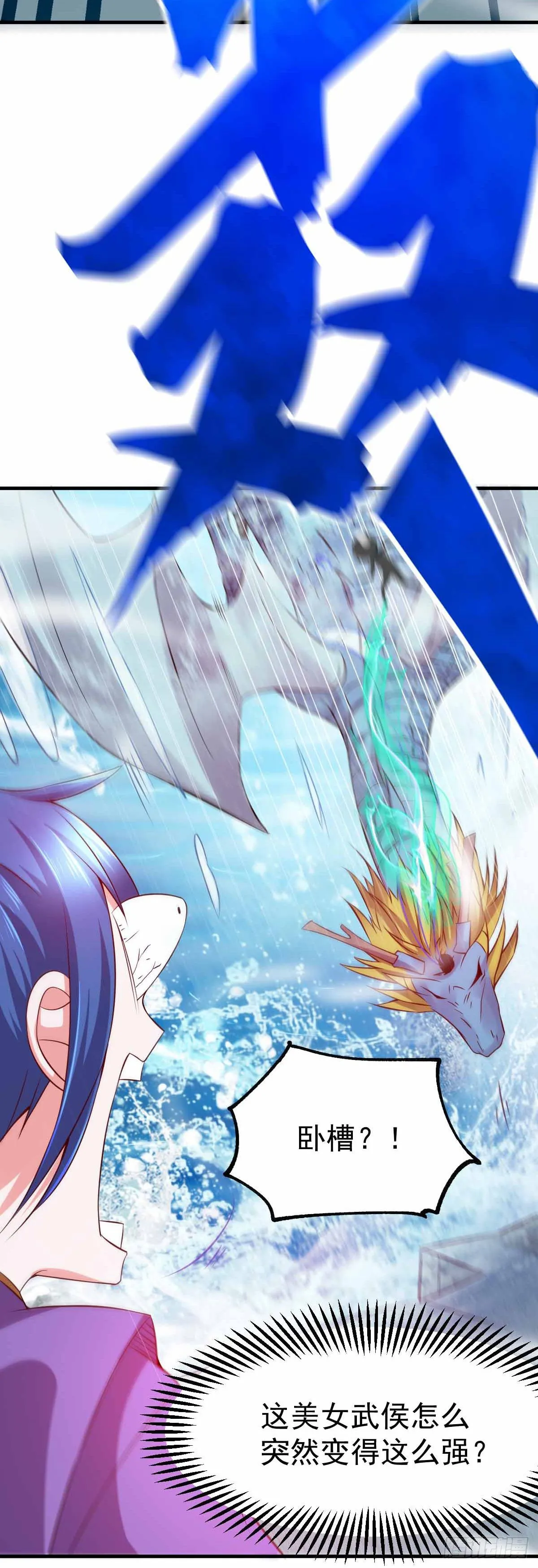 第19话 激战！！ 第25页
