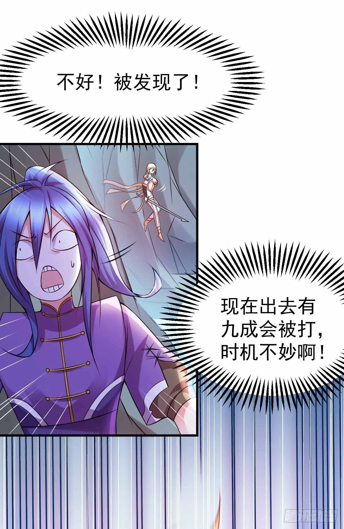 第19话 激战！！ 第29页