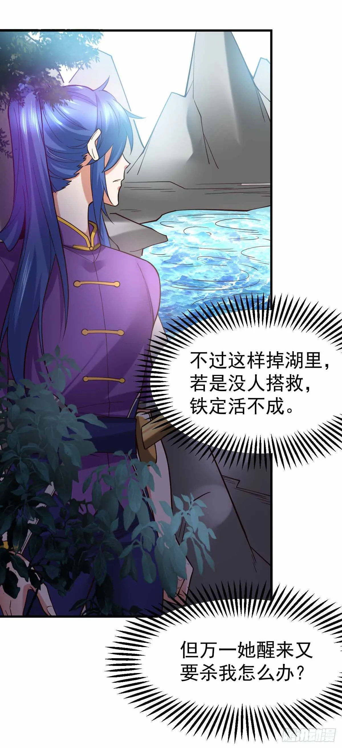 第19话 激战！！ 第32页