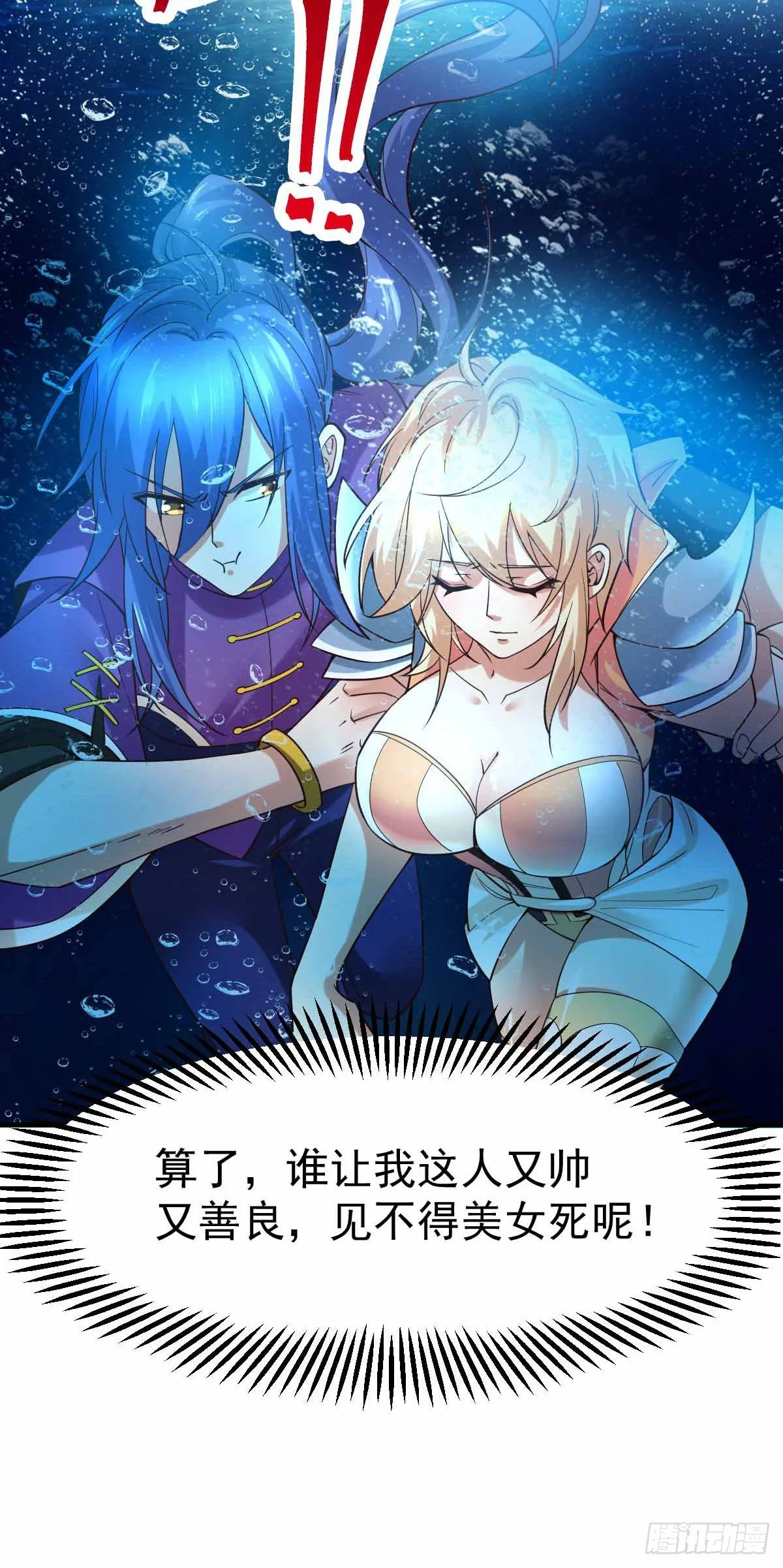 第19话 激战！！ 第34页