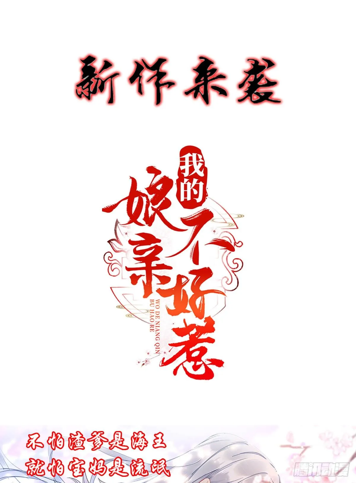 第19话 激战！！ 第40页