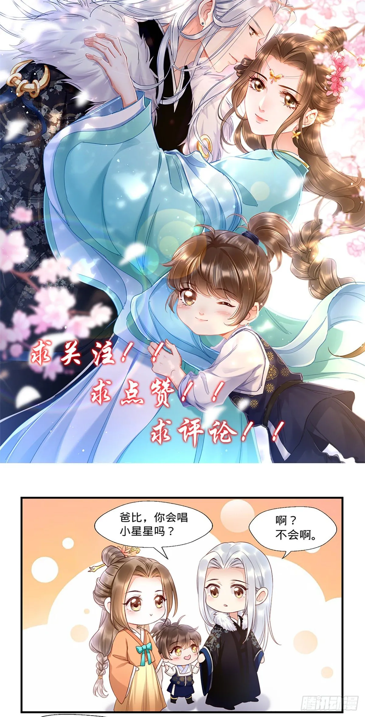 第19话 激战！！ 第41页