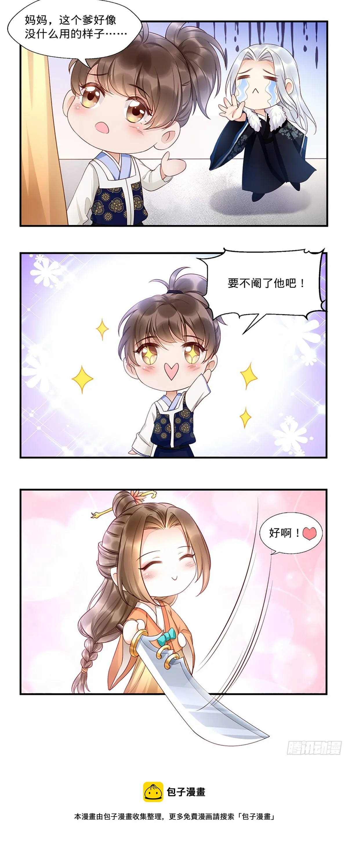 第19话 激战！！ 第42页