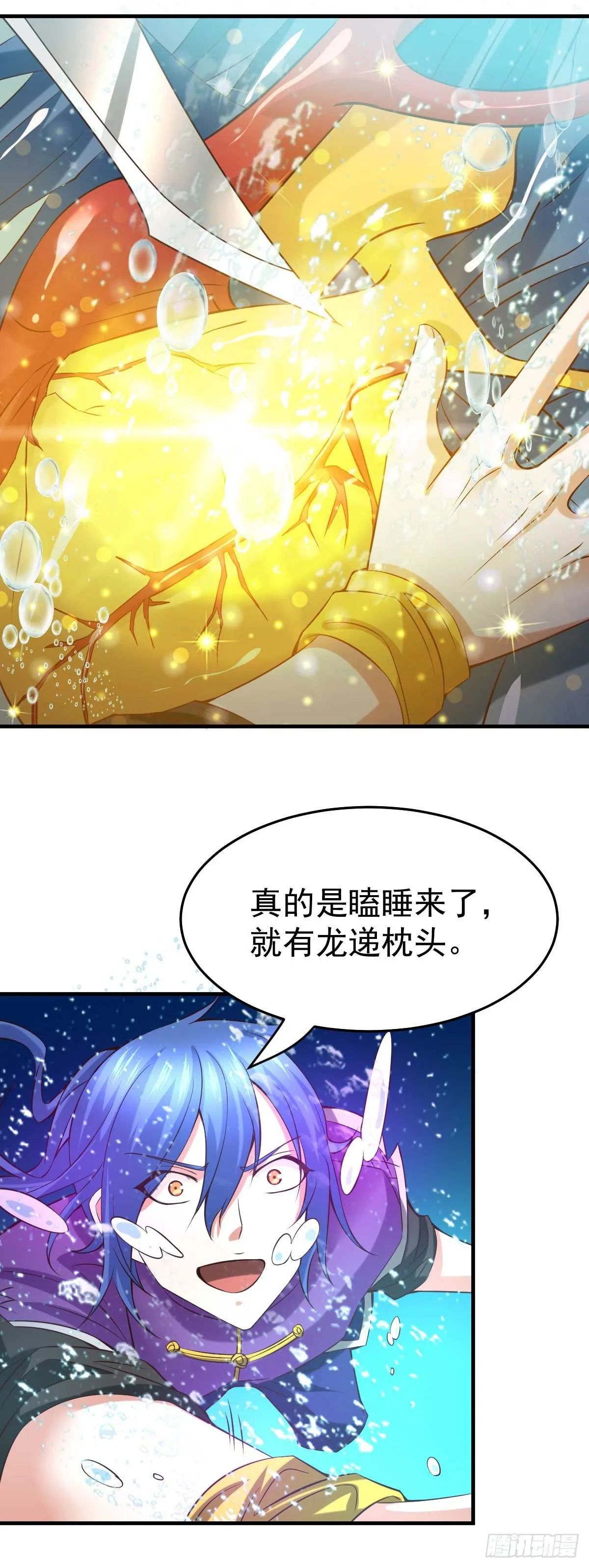 第20话 事后 第7页