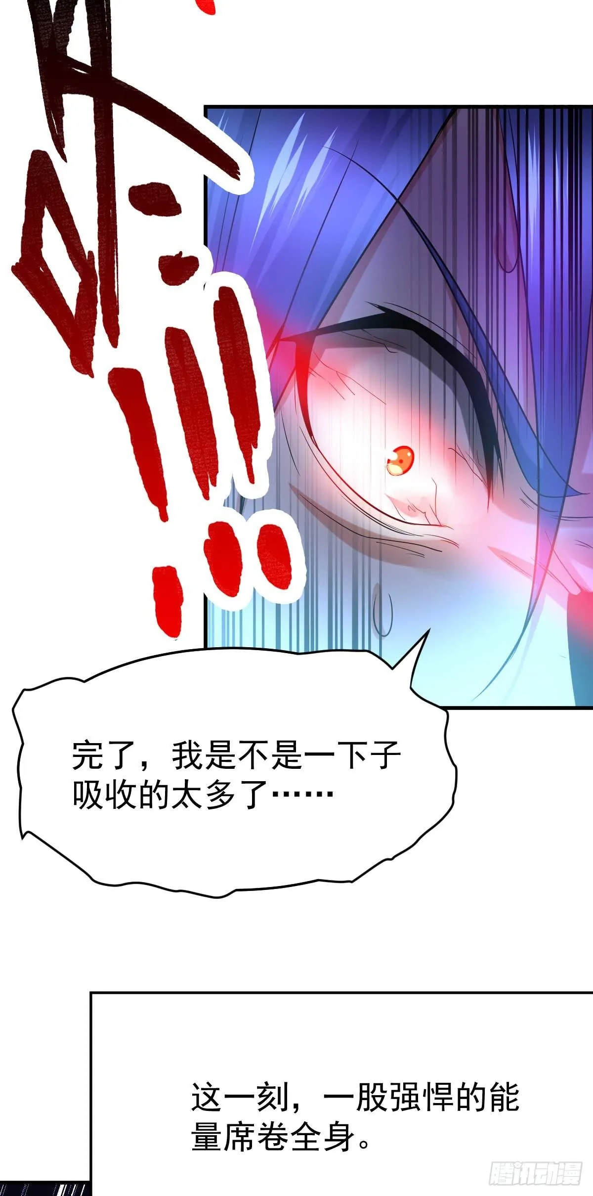 第20话 事后 第24页