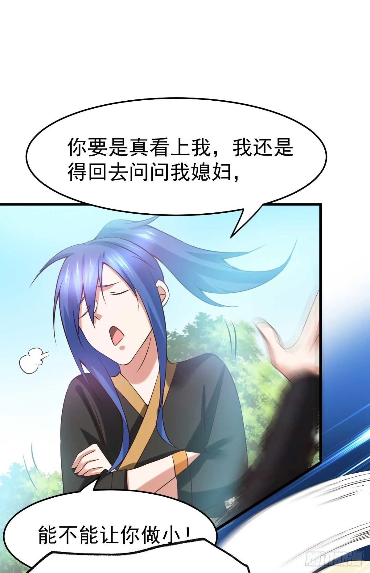 第21话 血刃联盟 第4页